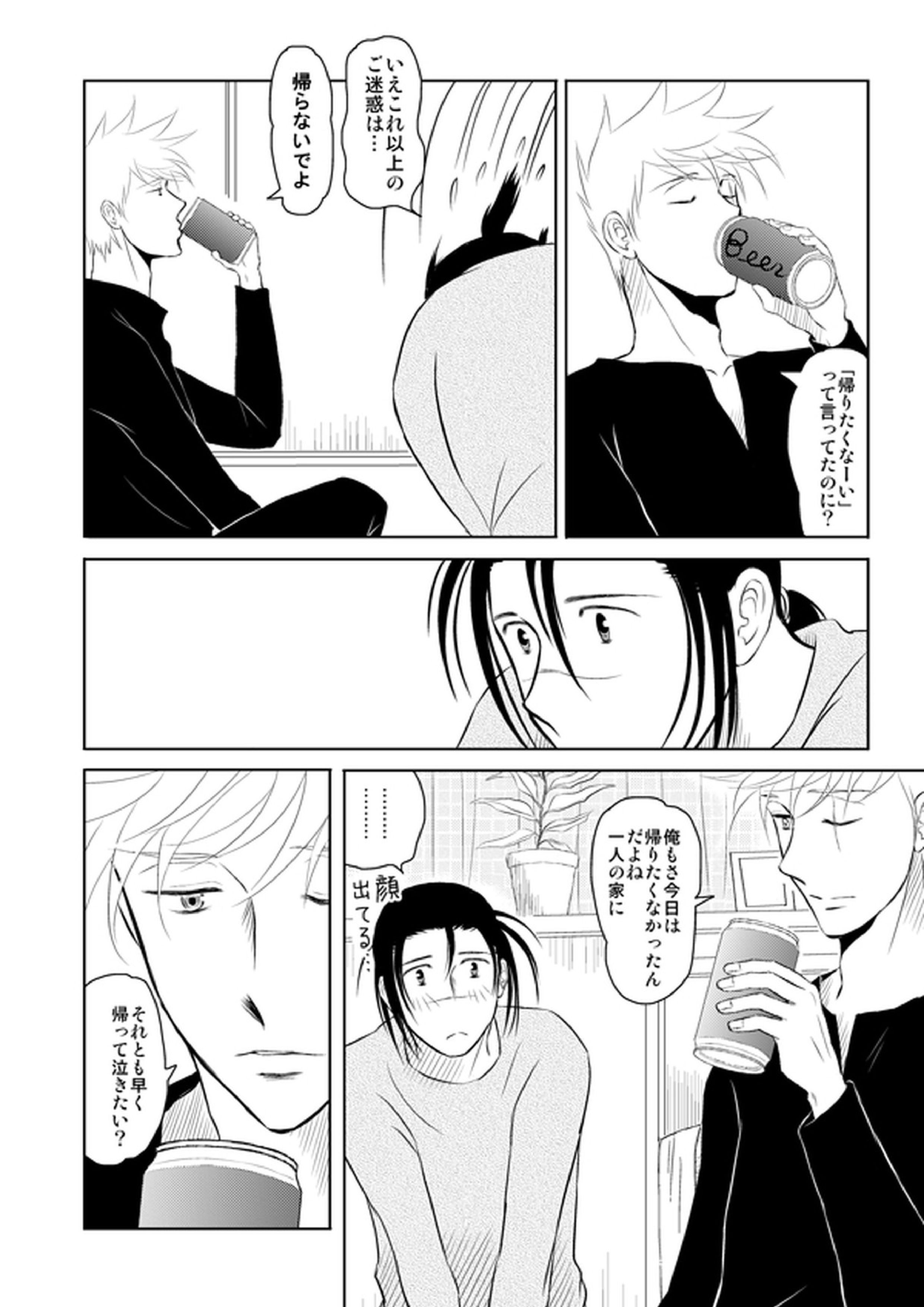 ピエタ 29ページ