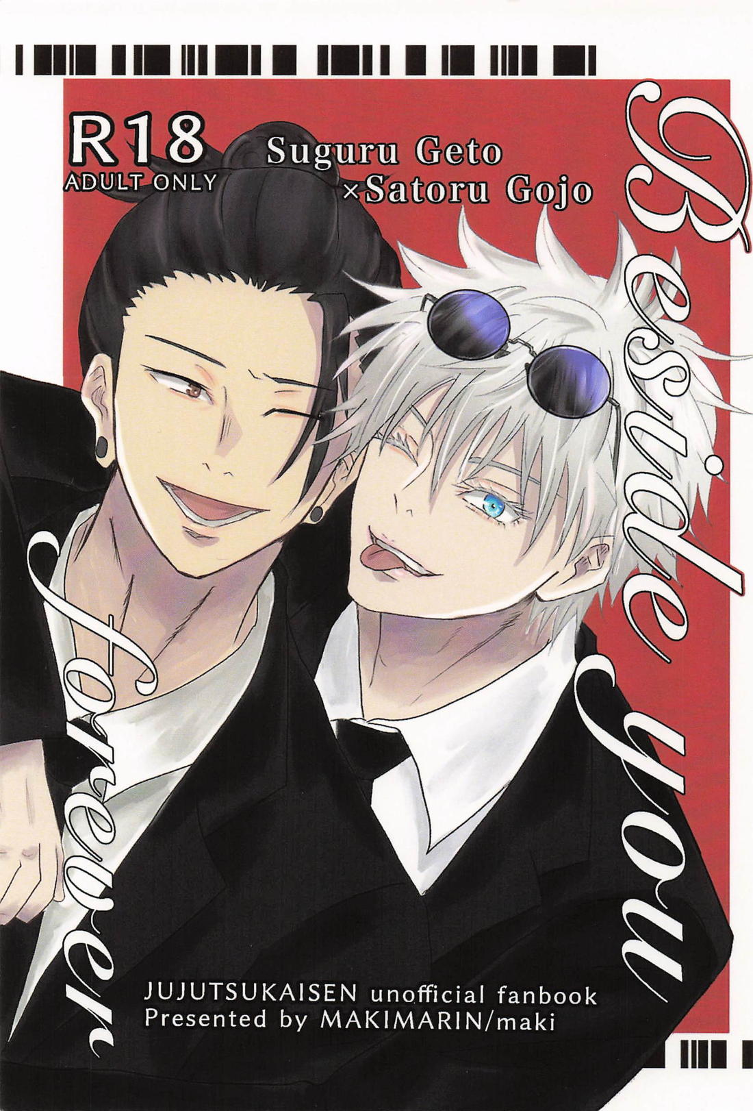 Beside you forever 1ページ