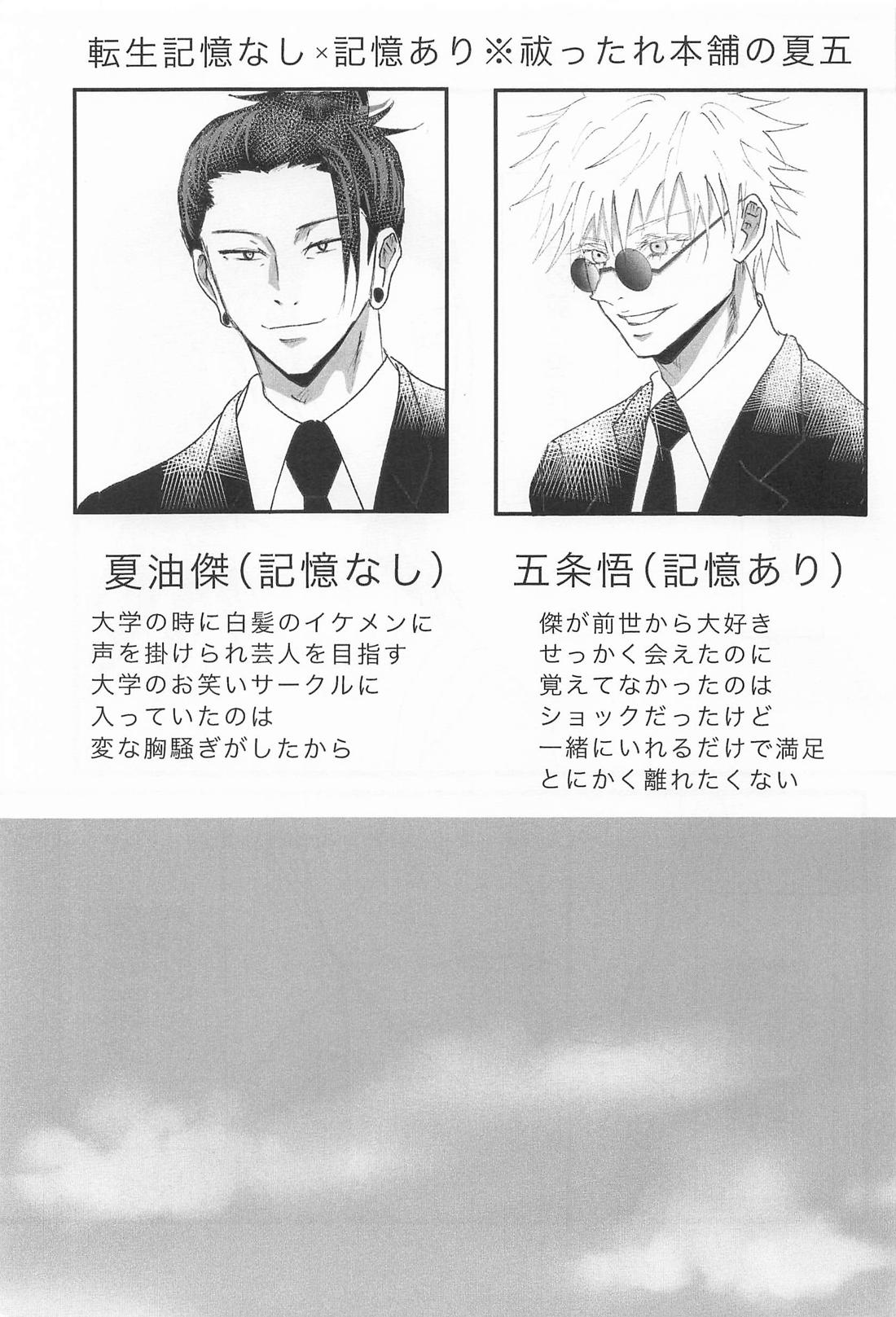 Beside you forever 2ページ