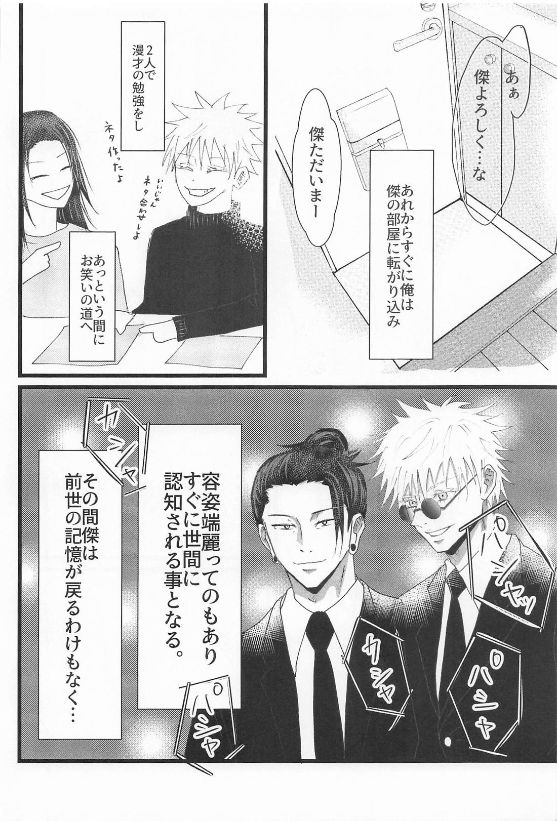 Beside you forever 9ページ