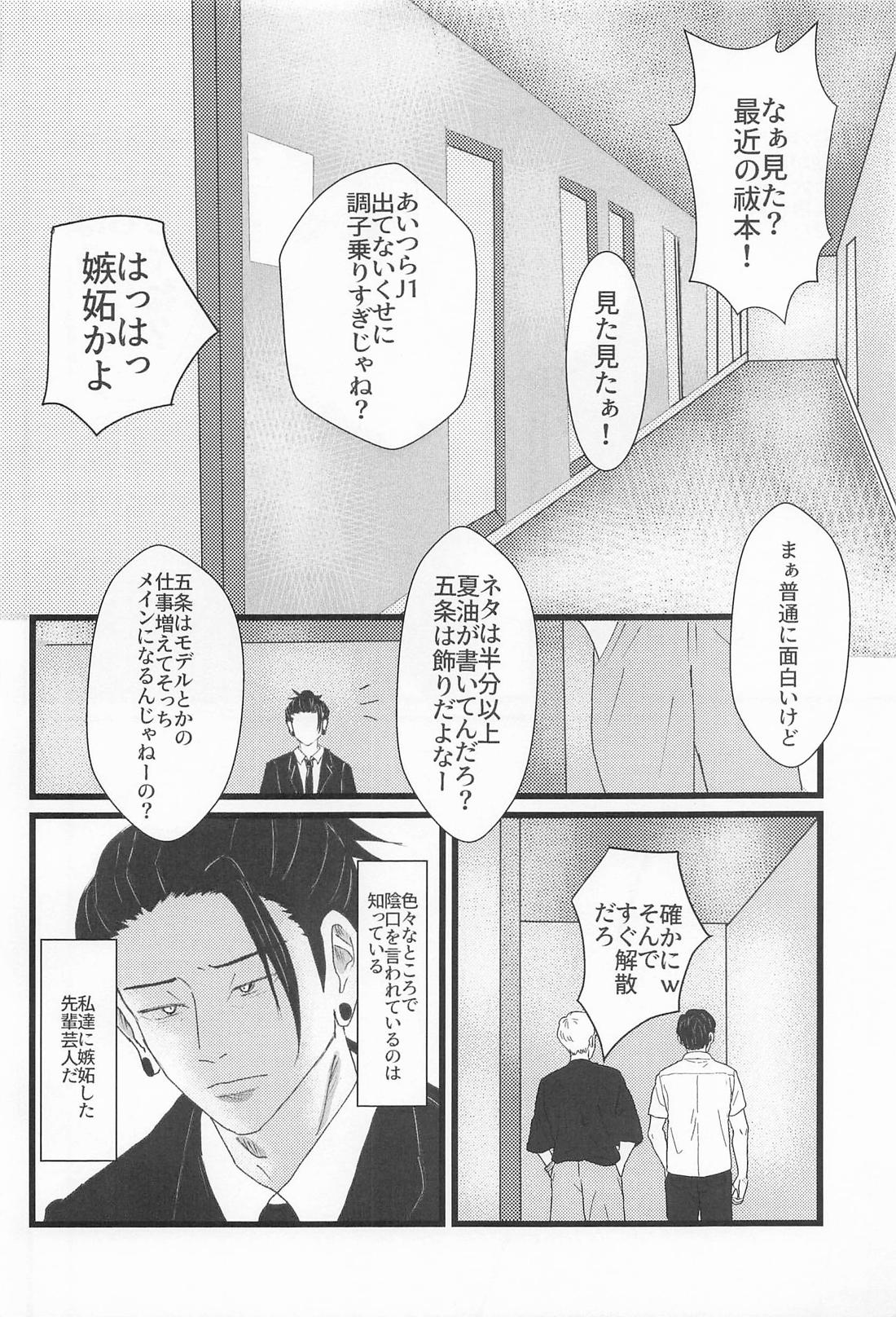 Beside you forever 11ページ