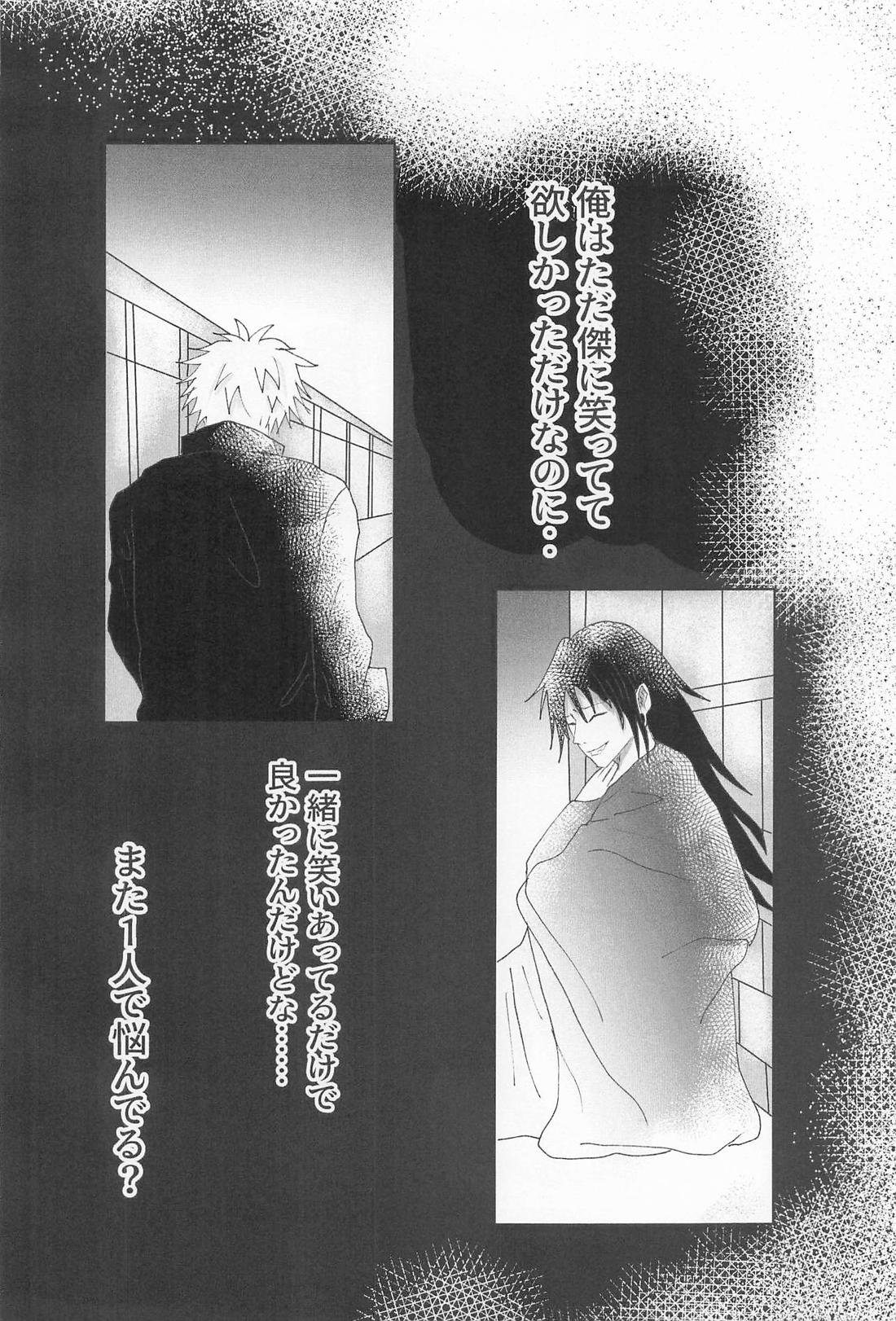 Beside you forever 13ページ