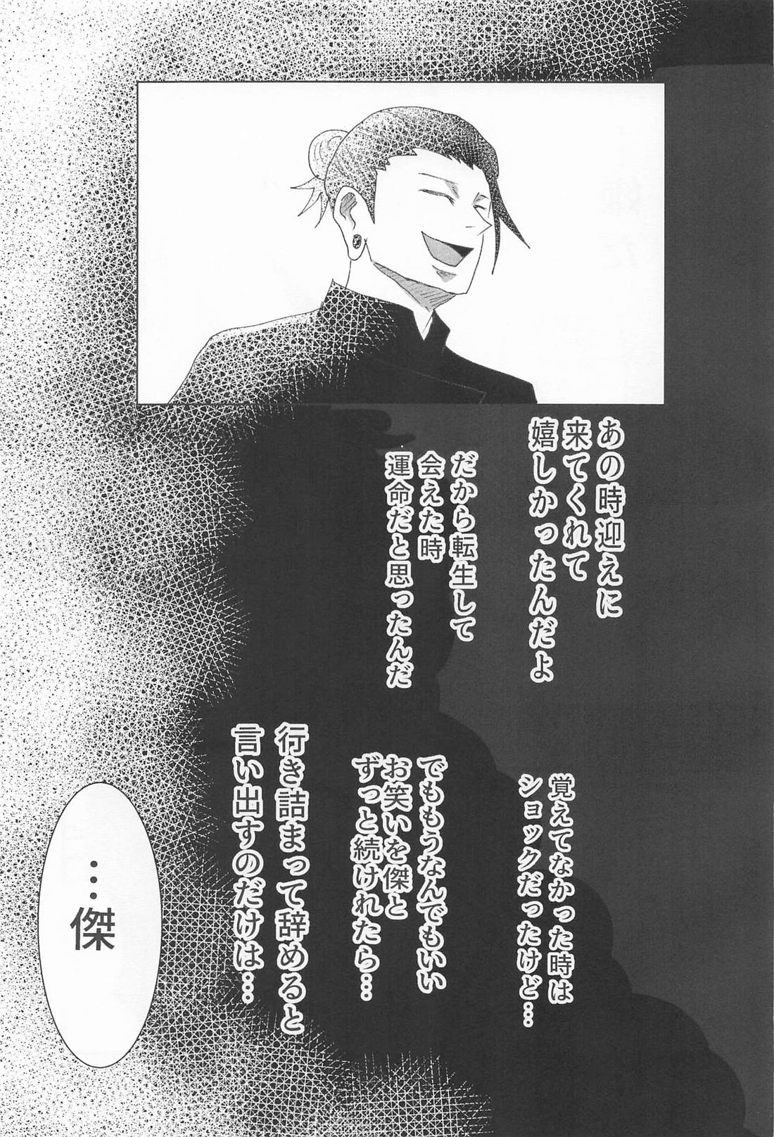 Beside you forever 14ページ