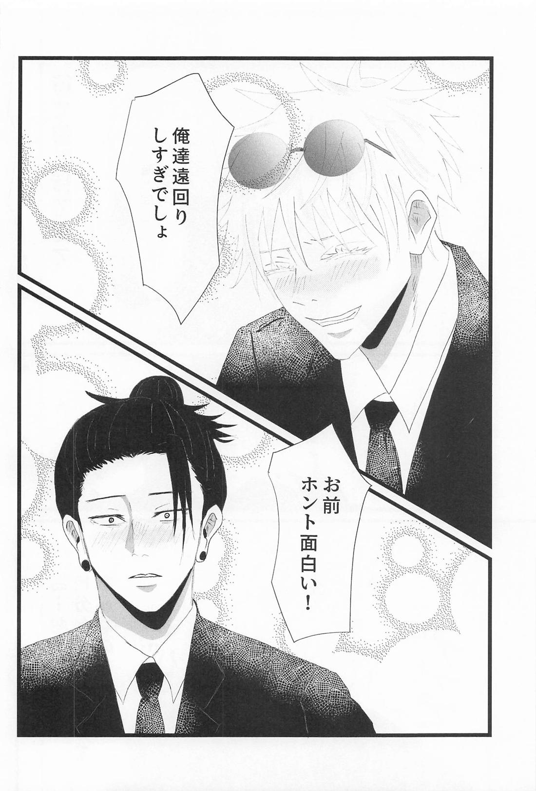 Beside you forever 21ページ