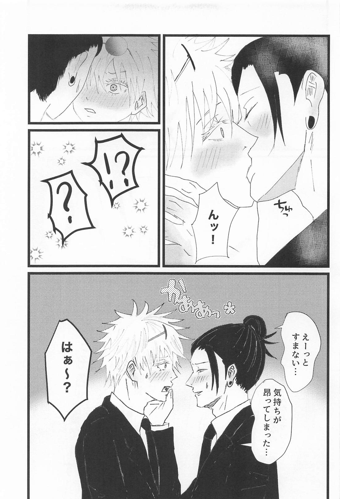 Beside you forever 22ページ