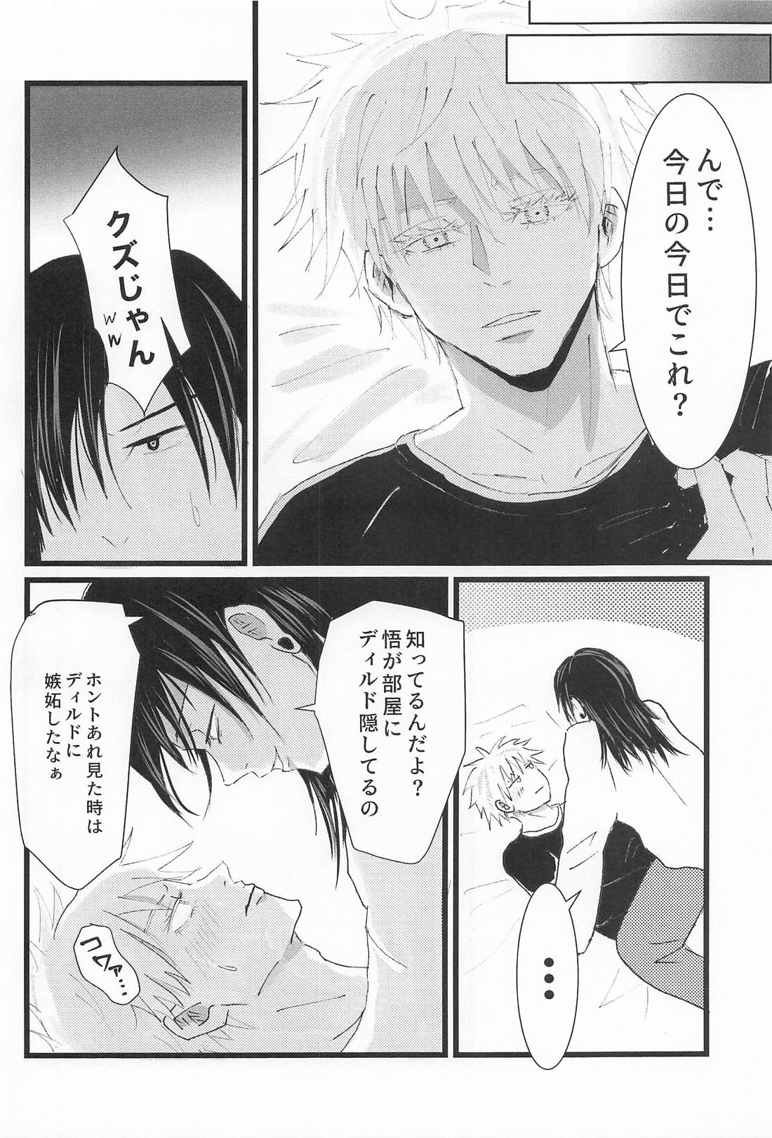 Beside you forever 25ページ