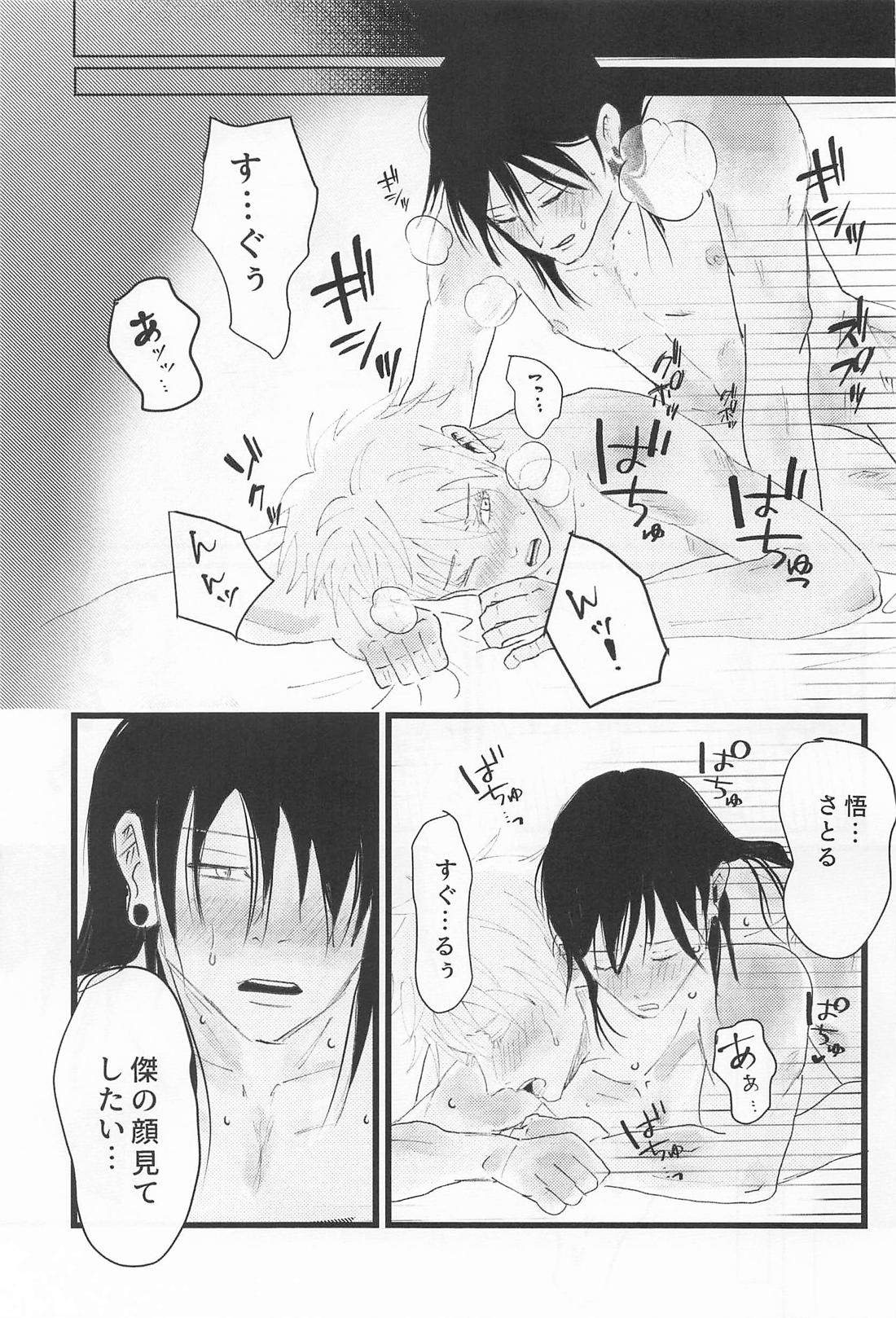 Beside you forever 28ページ