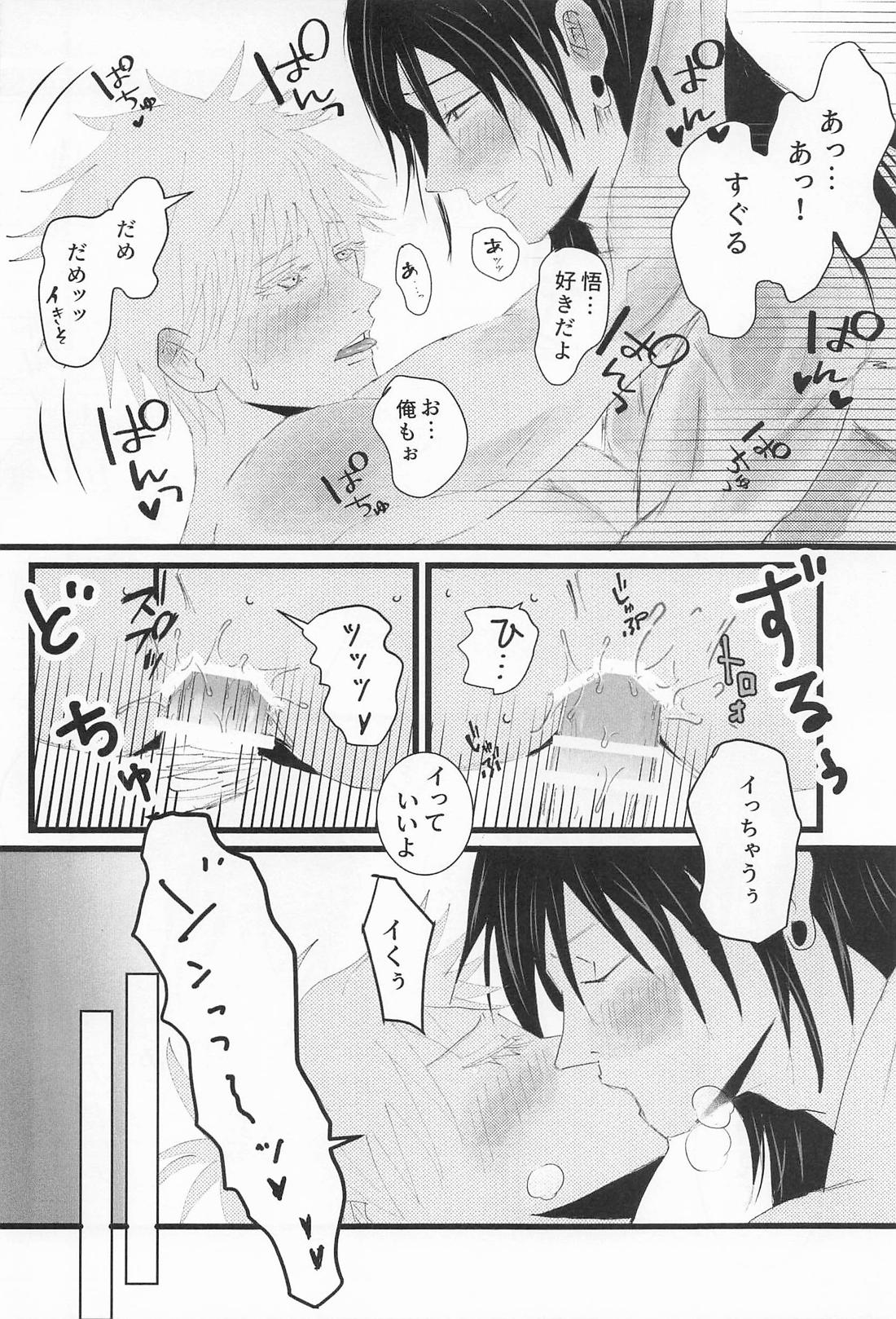 Beside you forever 29ページ