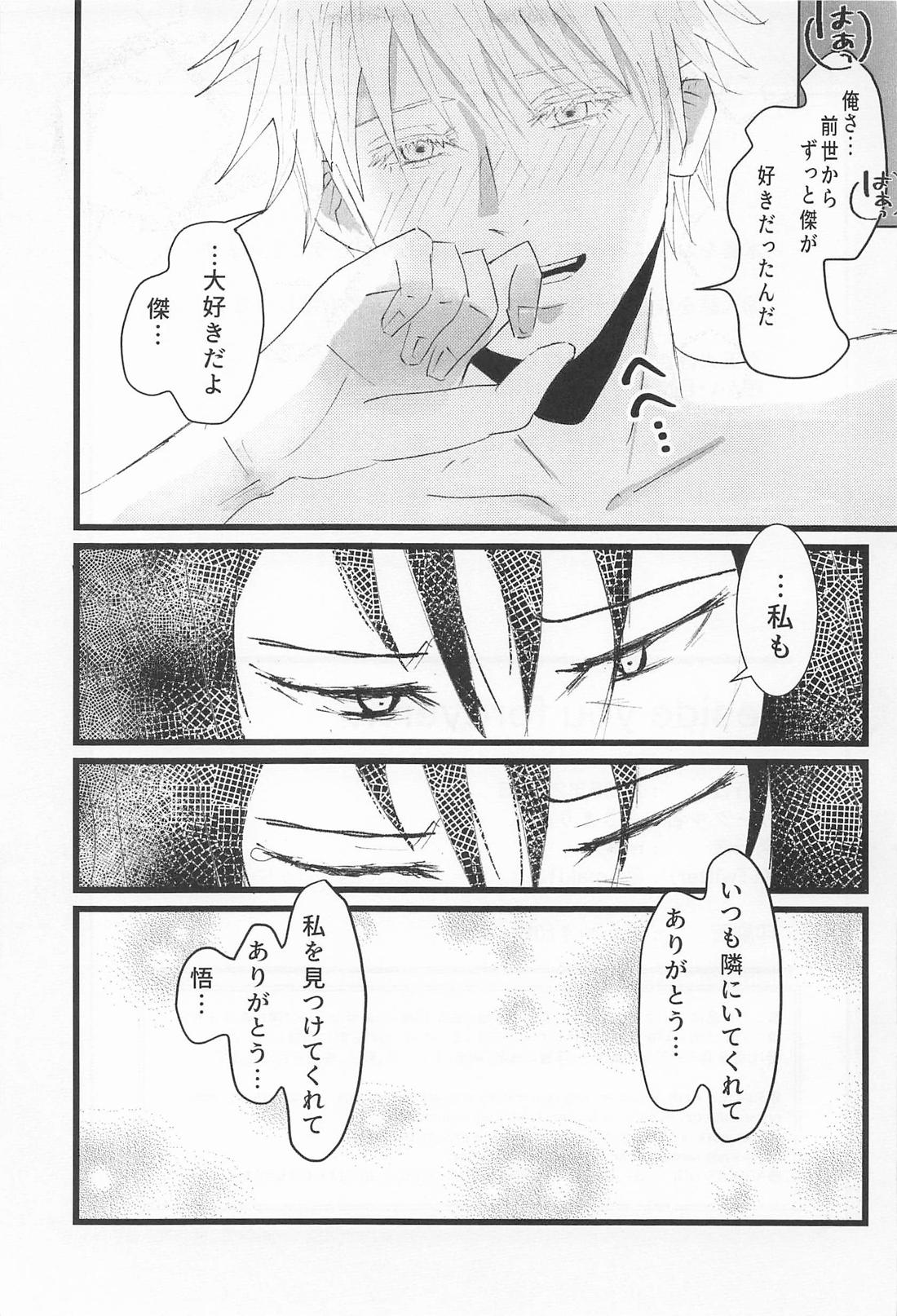 Beside you forever 30ページ