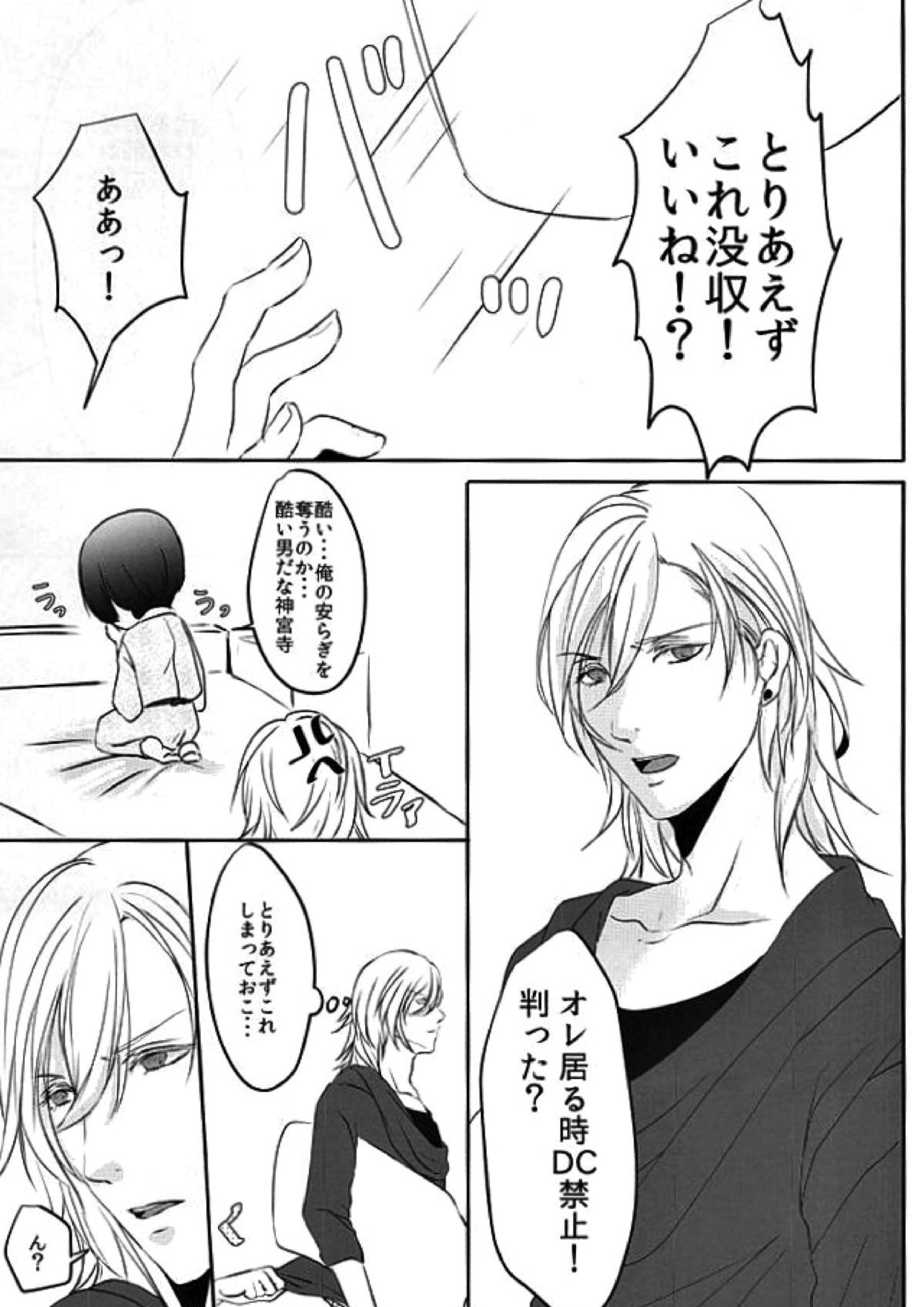 DC2 4ページ