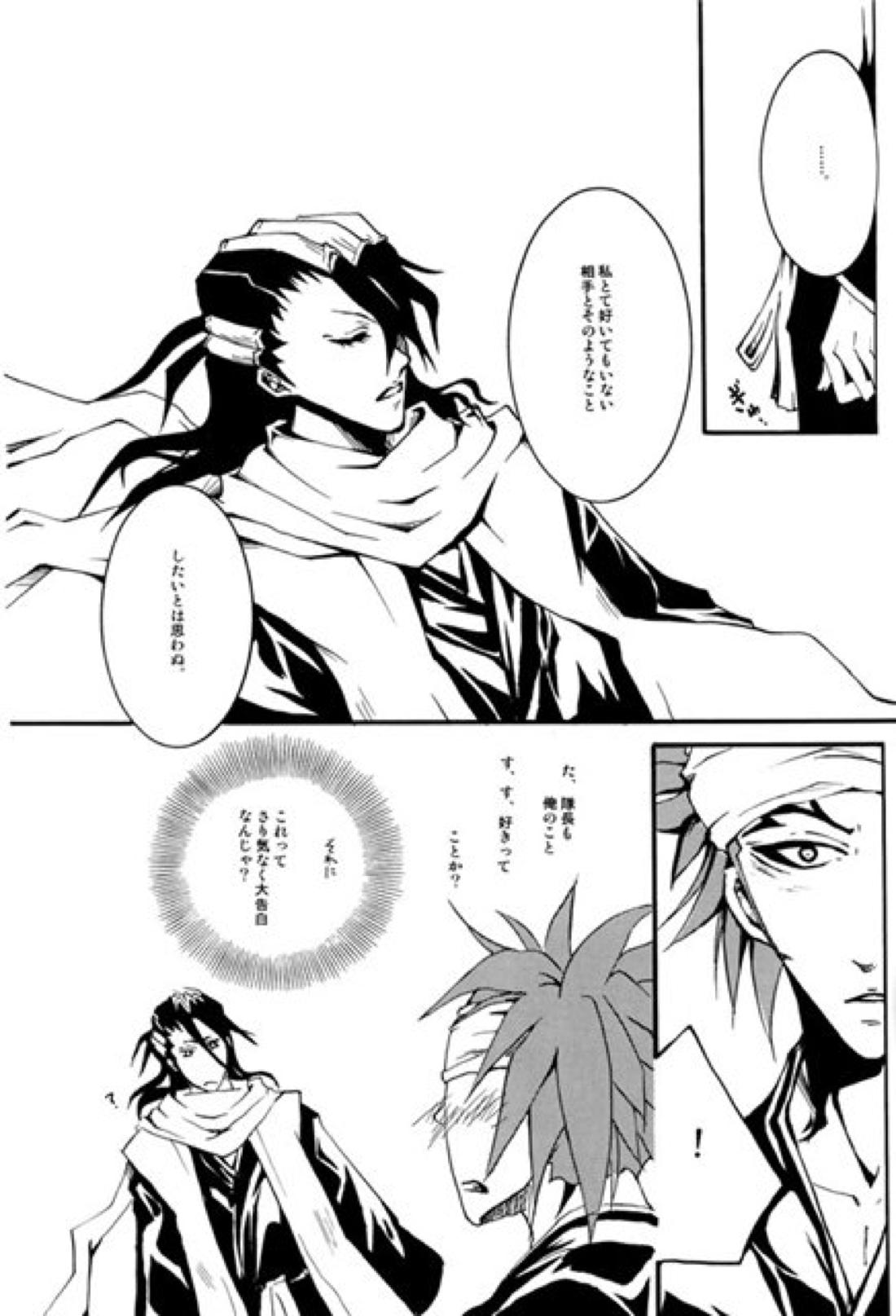 ILLUMINATI 11ページ