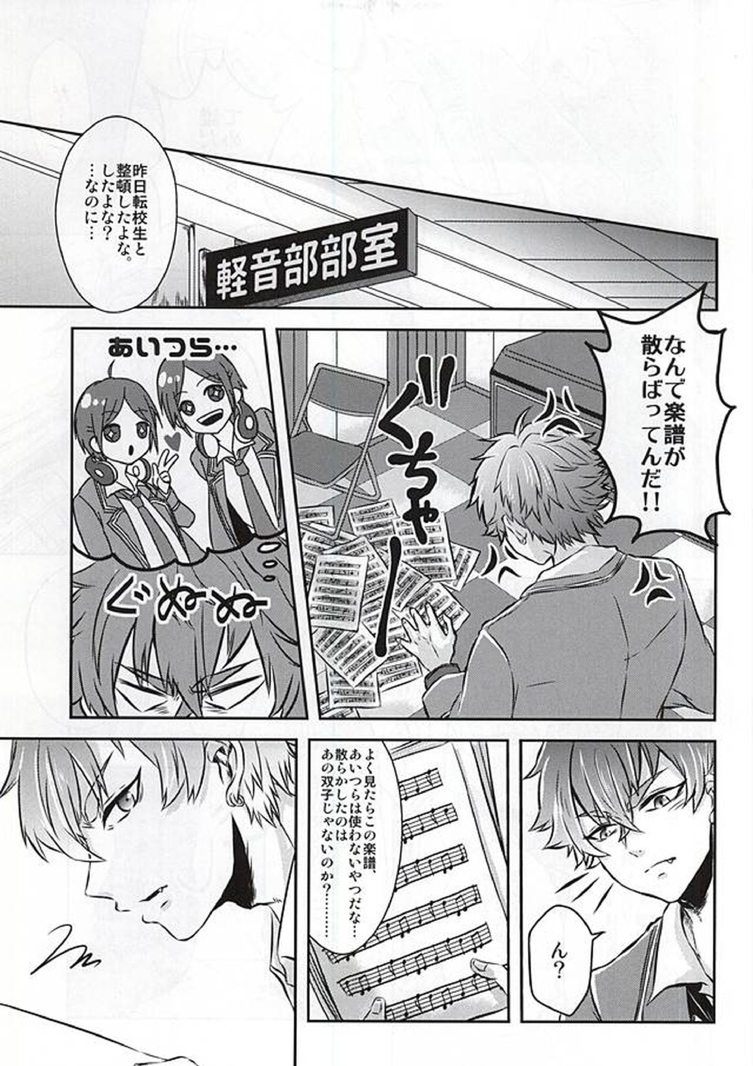 狂犬病 4ページ