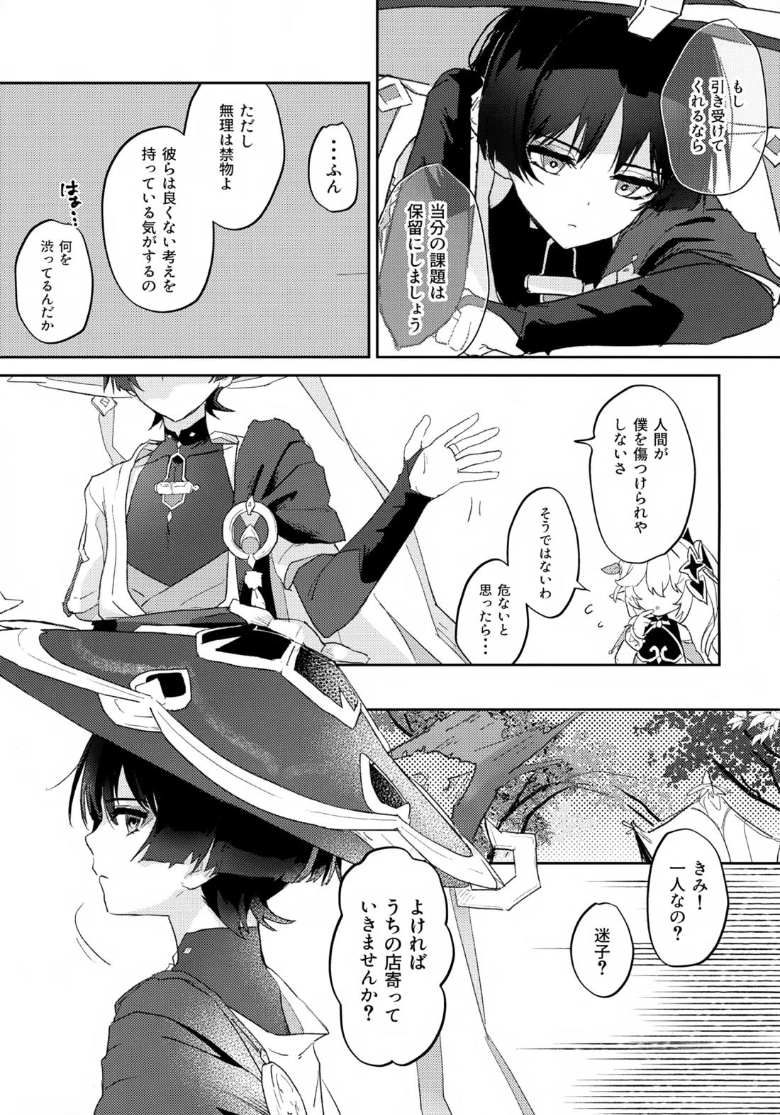 あぶないお香 4ページ