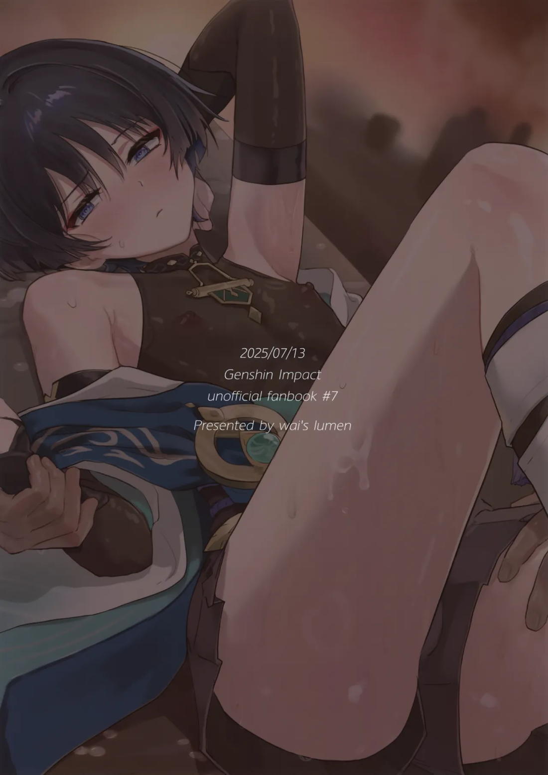 あぶないお香 24ページ