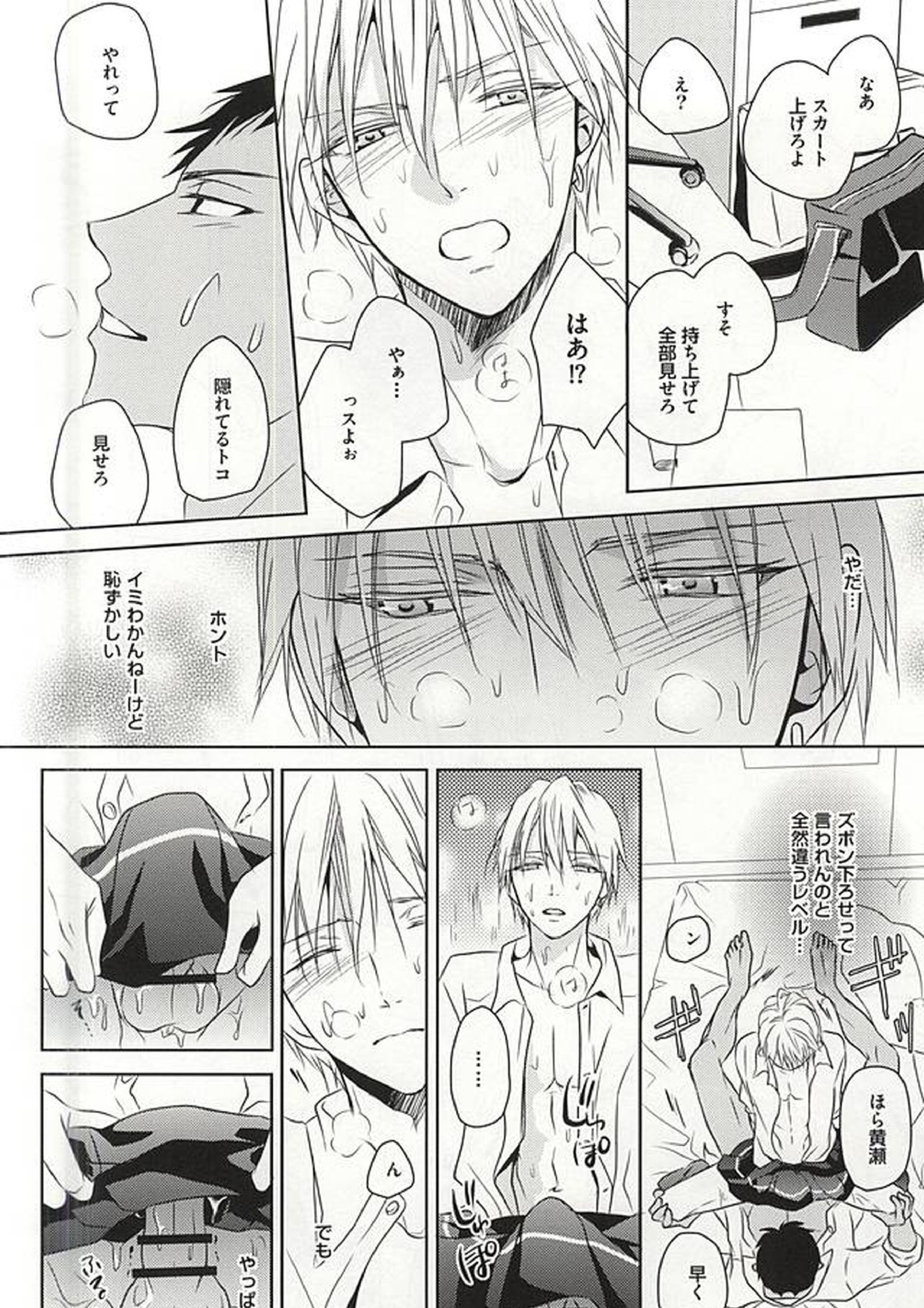 PRACTICAL RED 37ページ