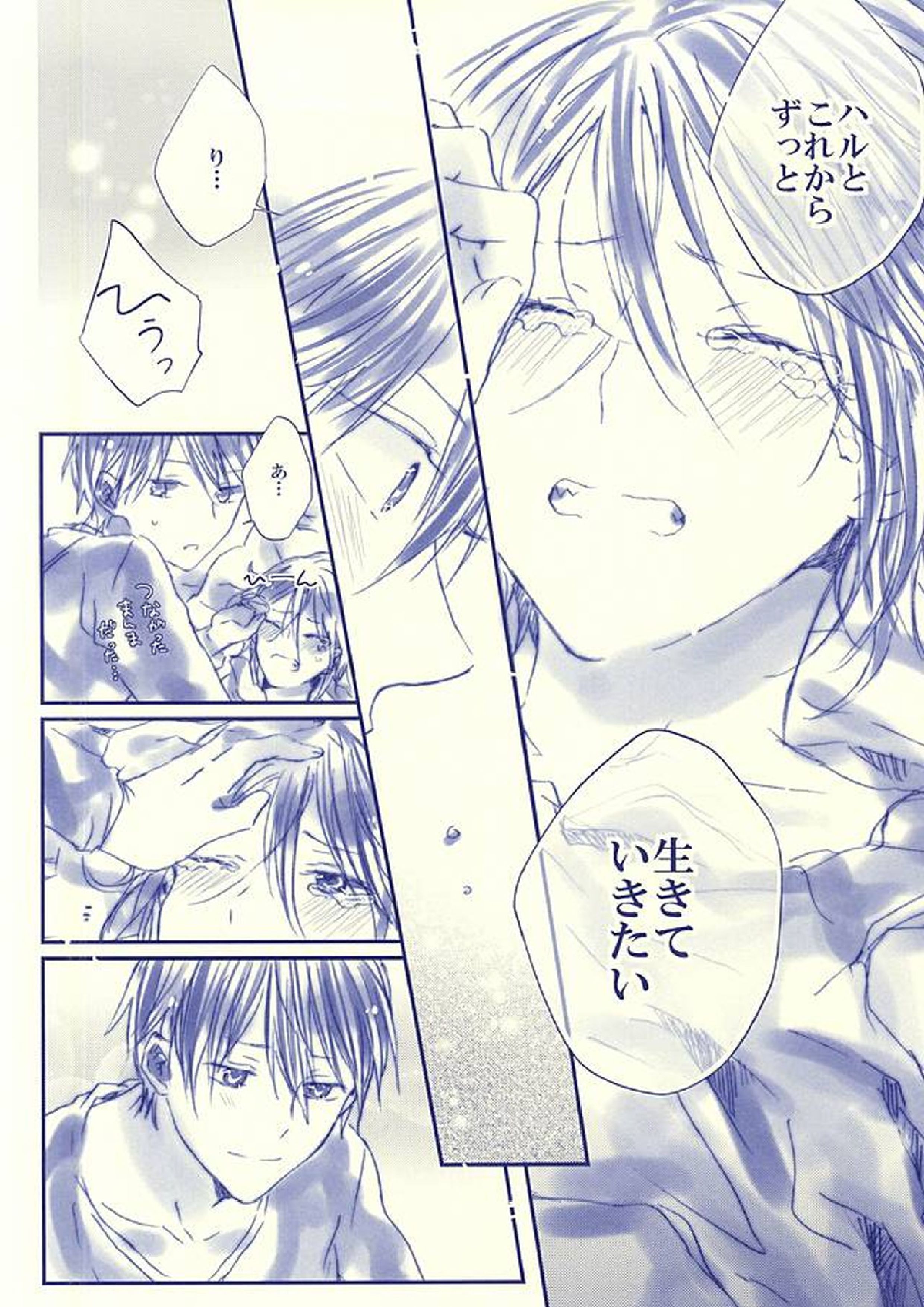 Hello, My Sunshine! 5ページ