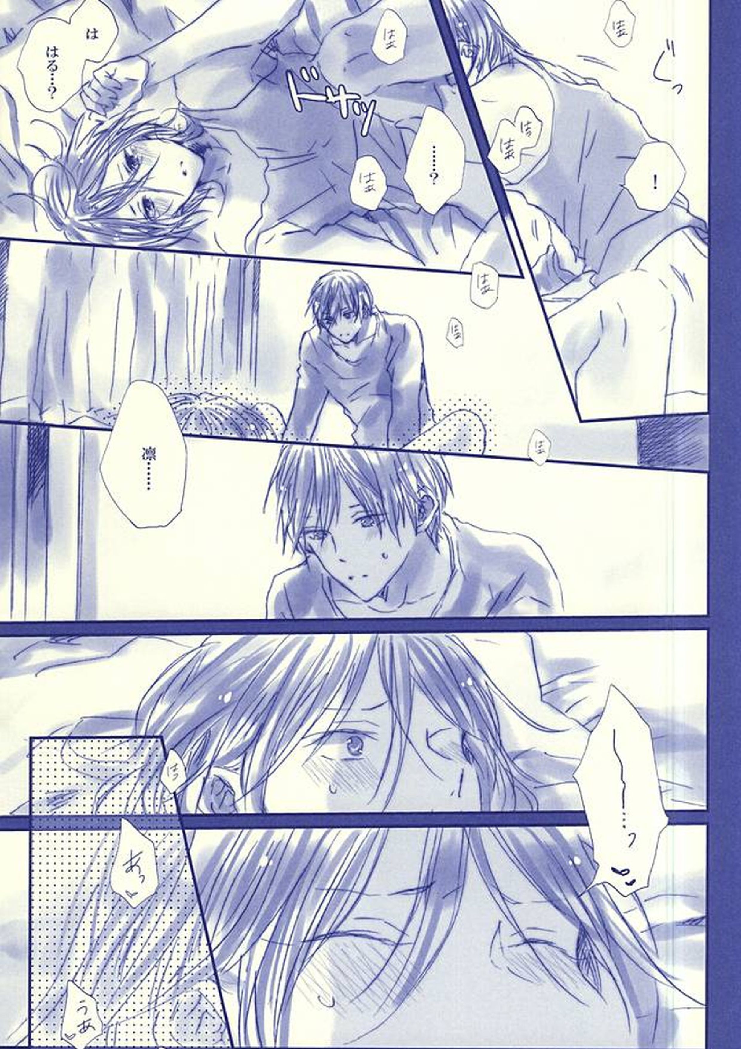 Hello, My Sunshine! 14ページ