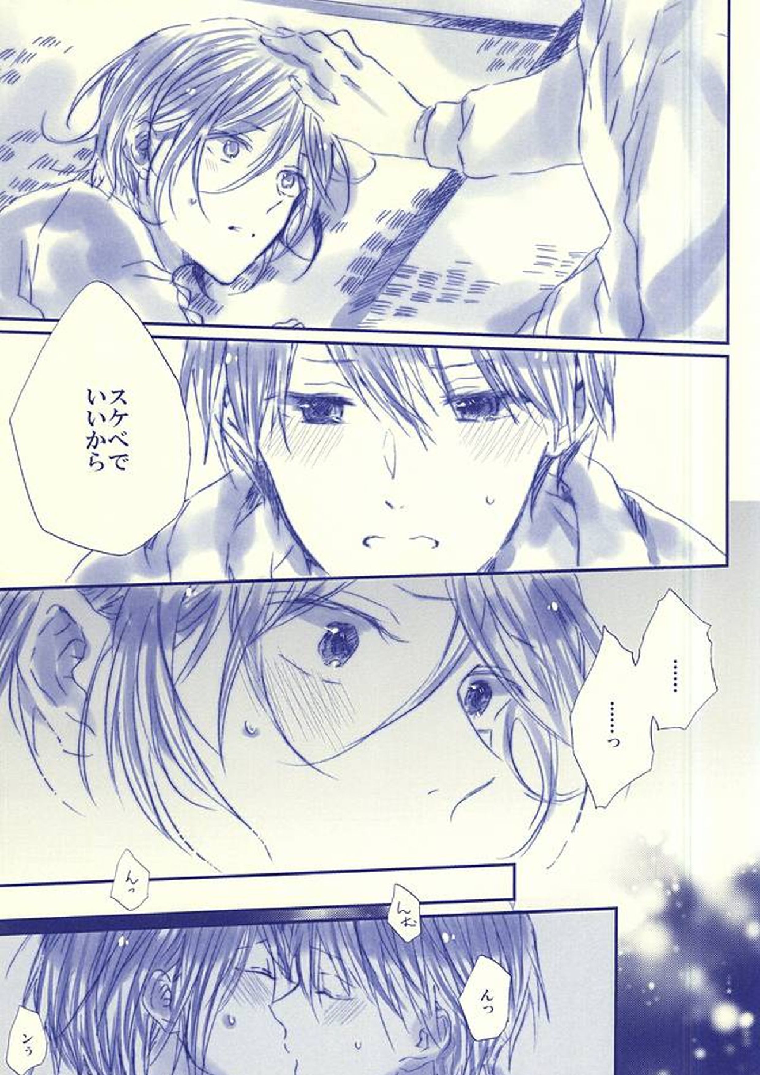 Hello, My Sunshine! 16ページ