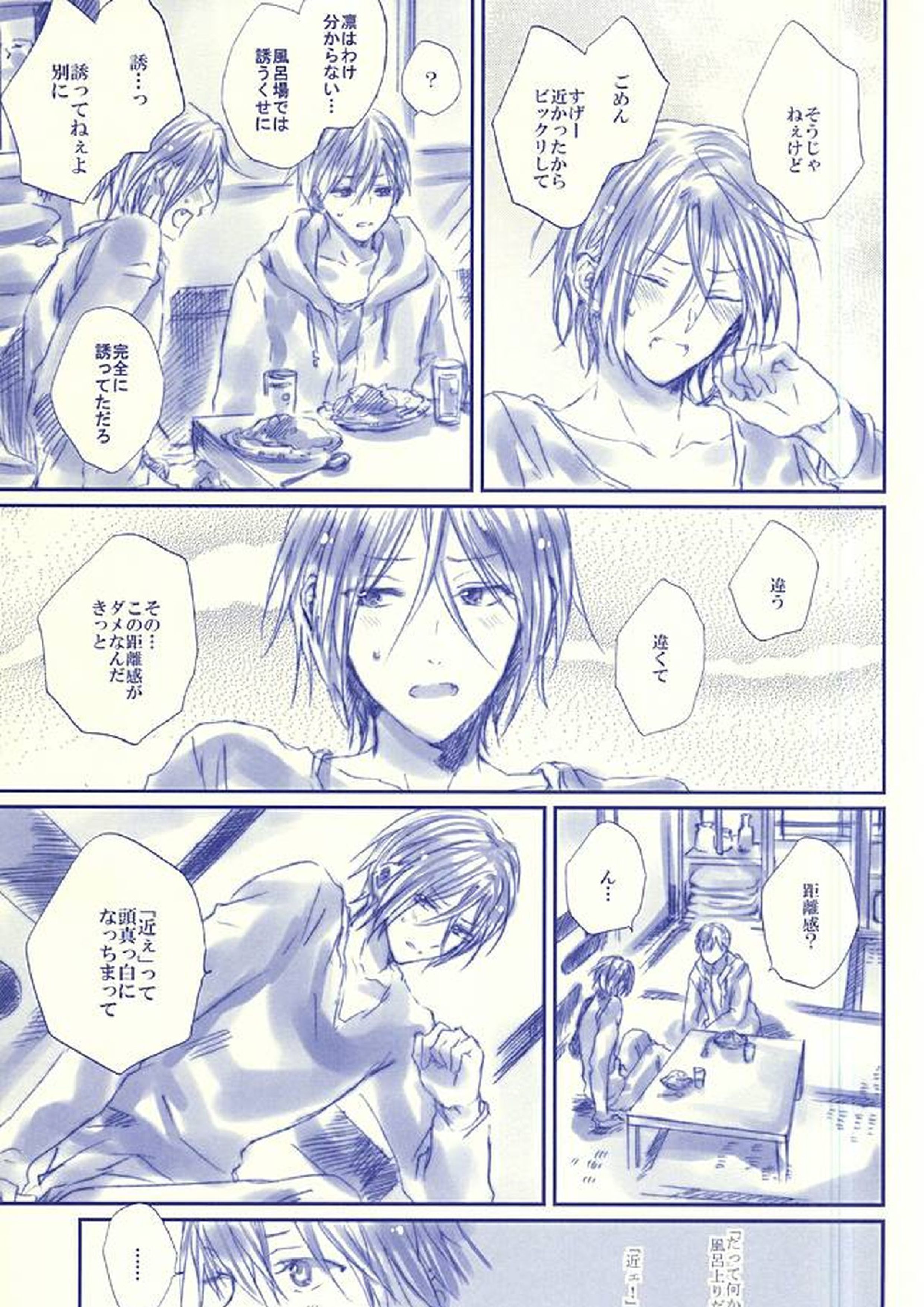 Hello, My Sunshine! 20ページ