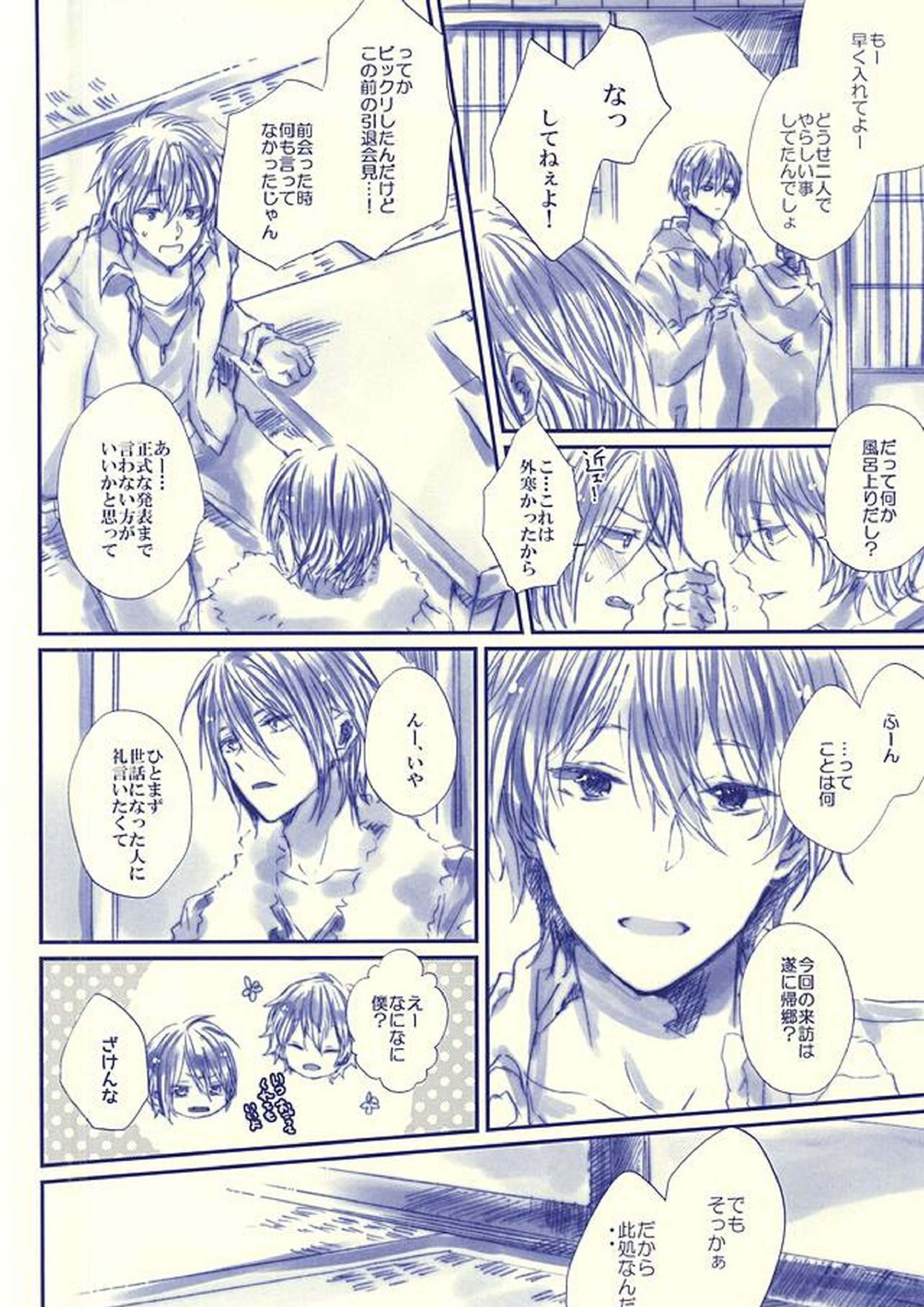 Hello, My Sunshine! 31ページ