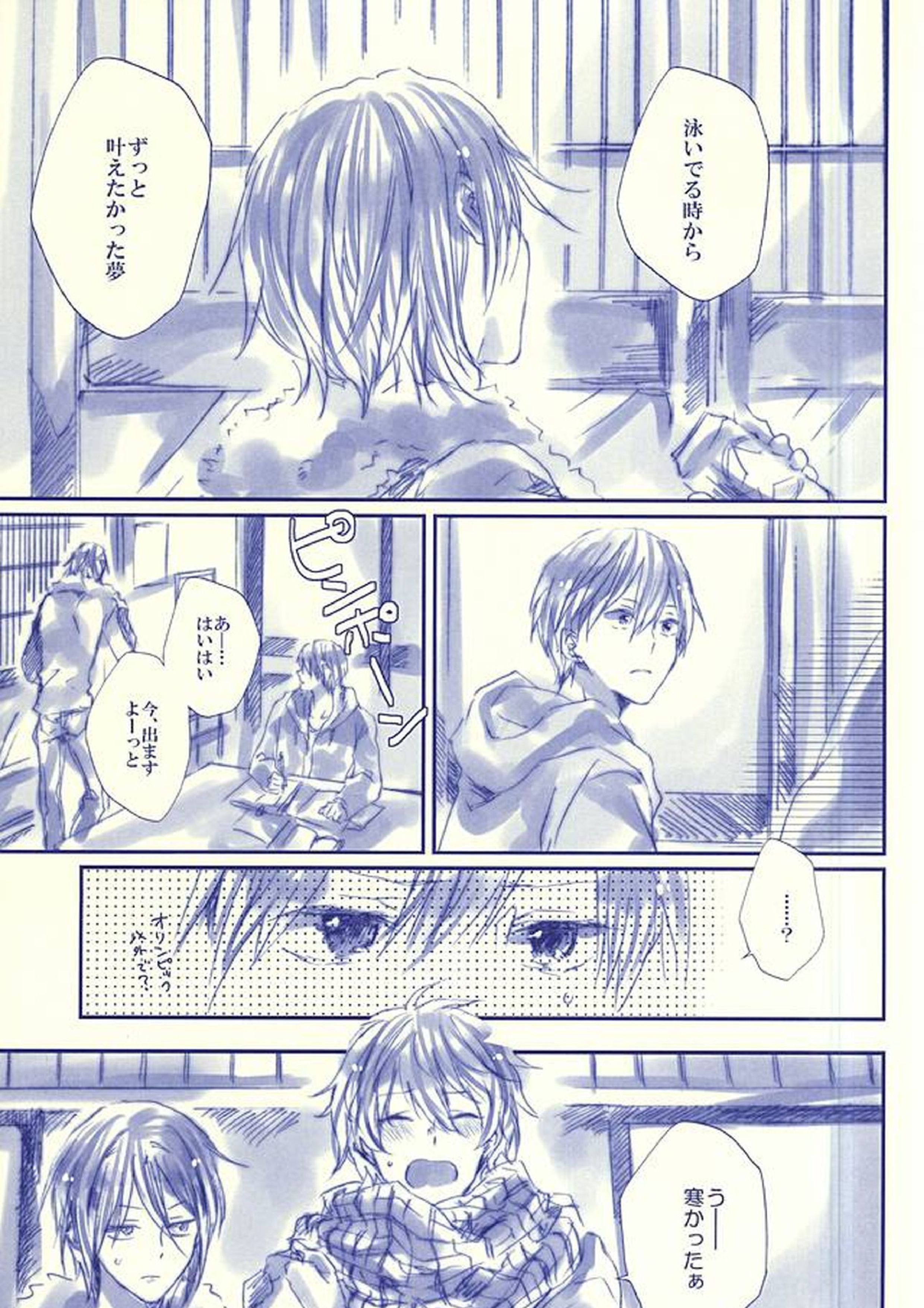 Hello, My Sunshine! 32ページ