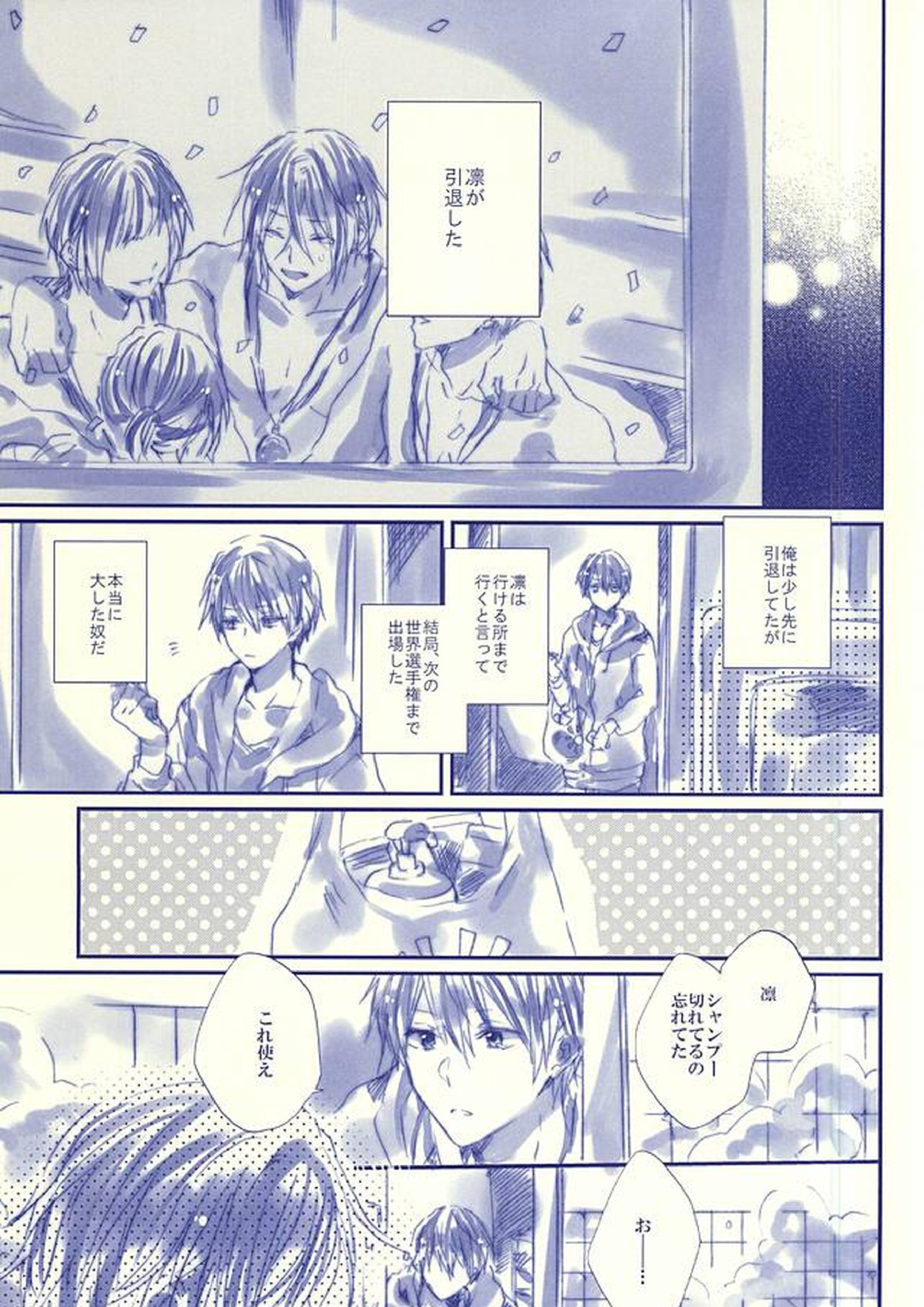 Hello, My Sunshine! 38ページ