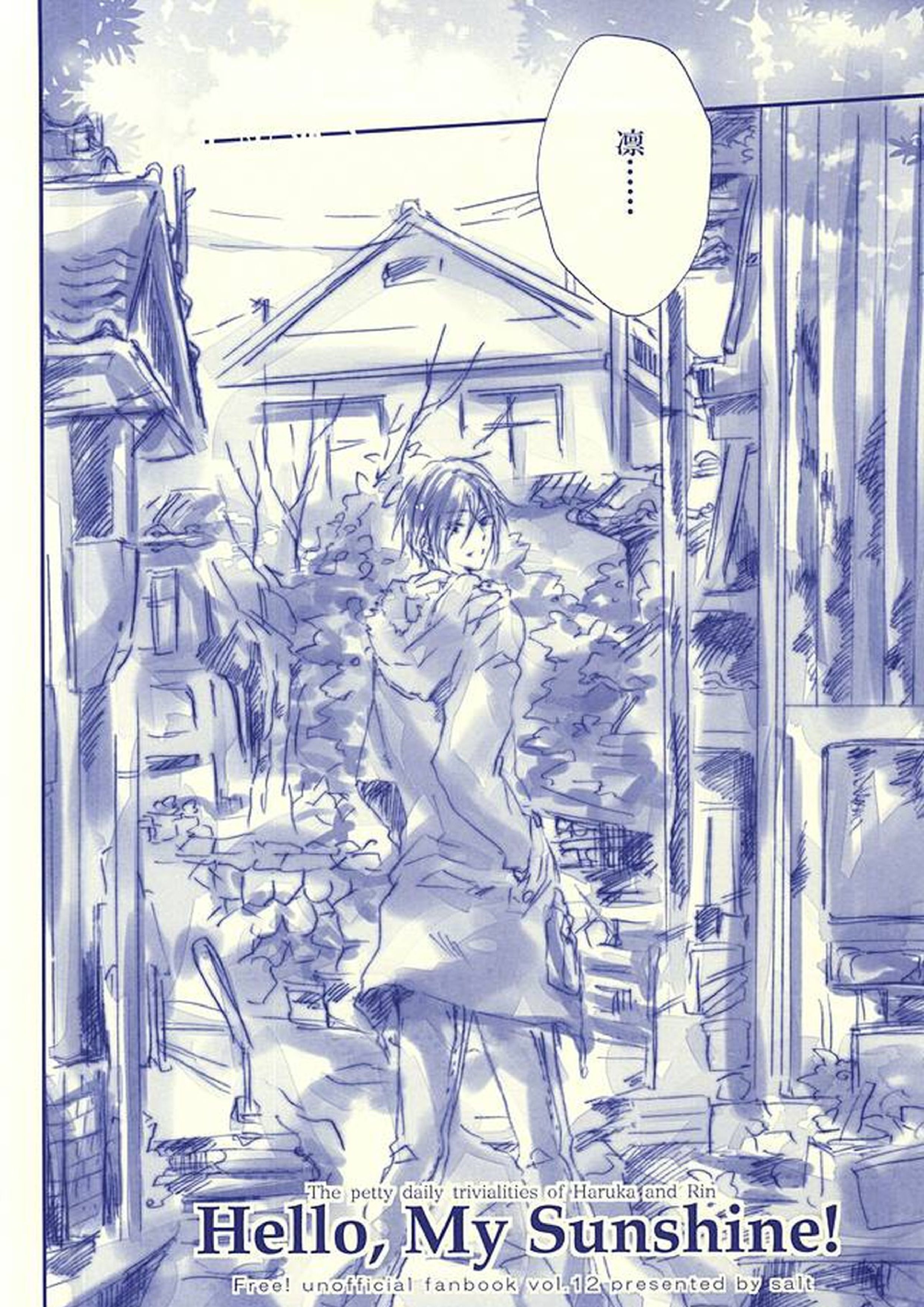 Hello, My Sunshine! 39ページ