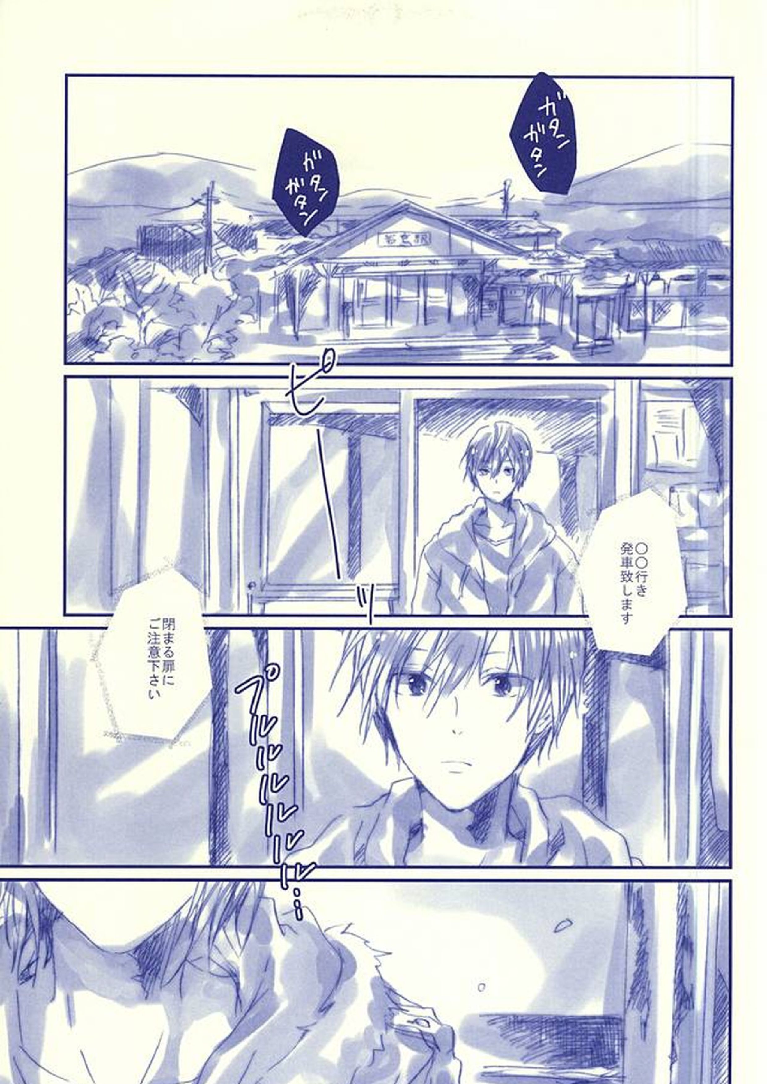 Hello, My Sunshine! 40ページ