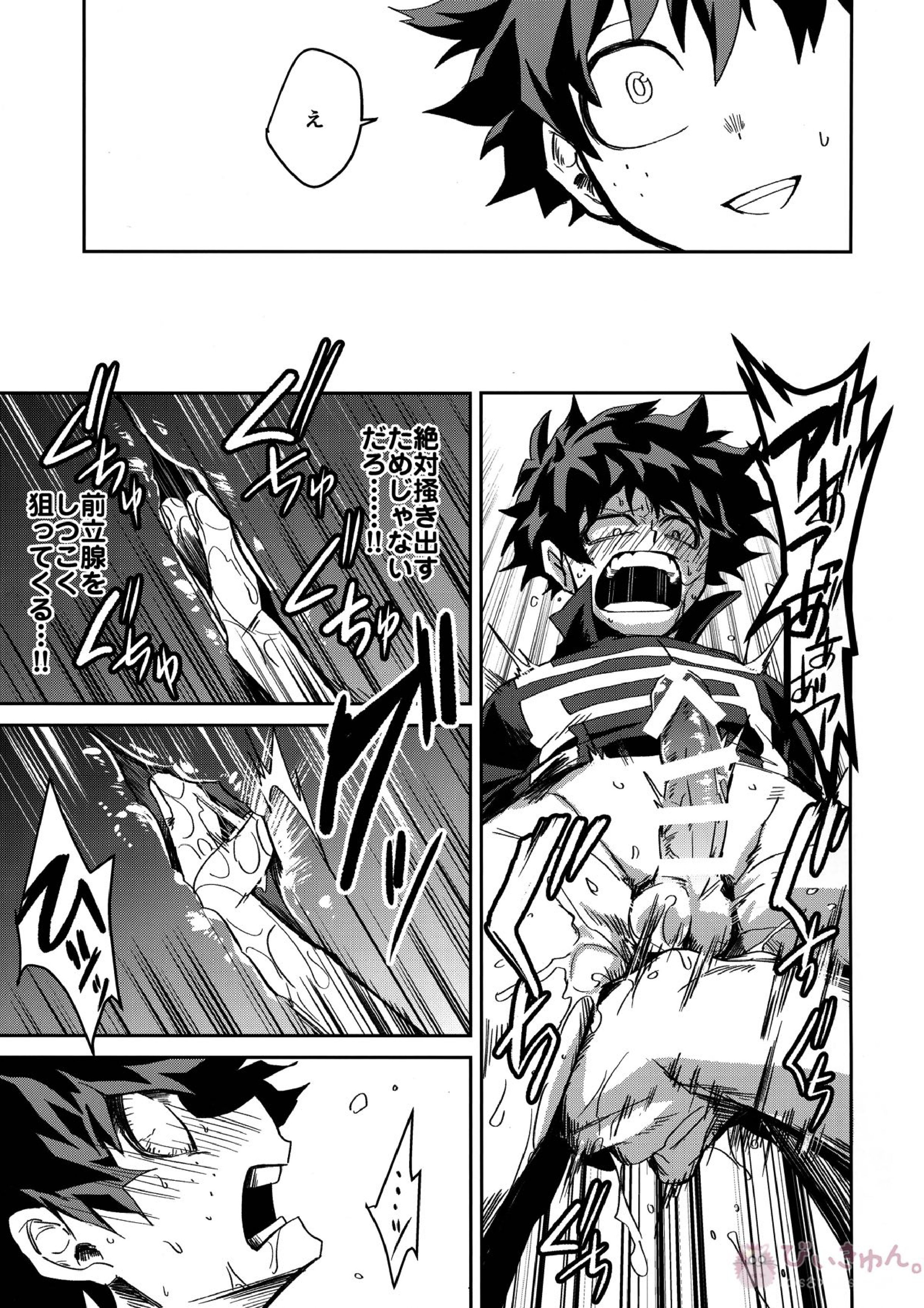インビジブルベイビー 21ページ