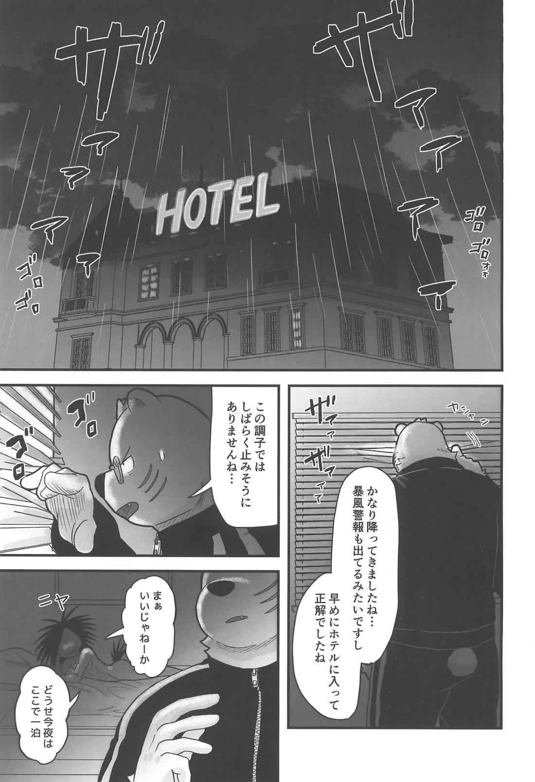 KAMINARI TONIGHT 2ページ