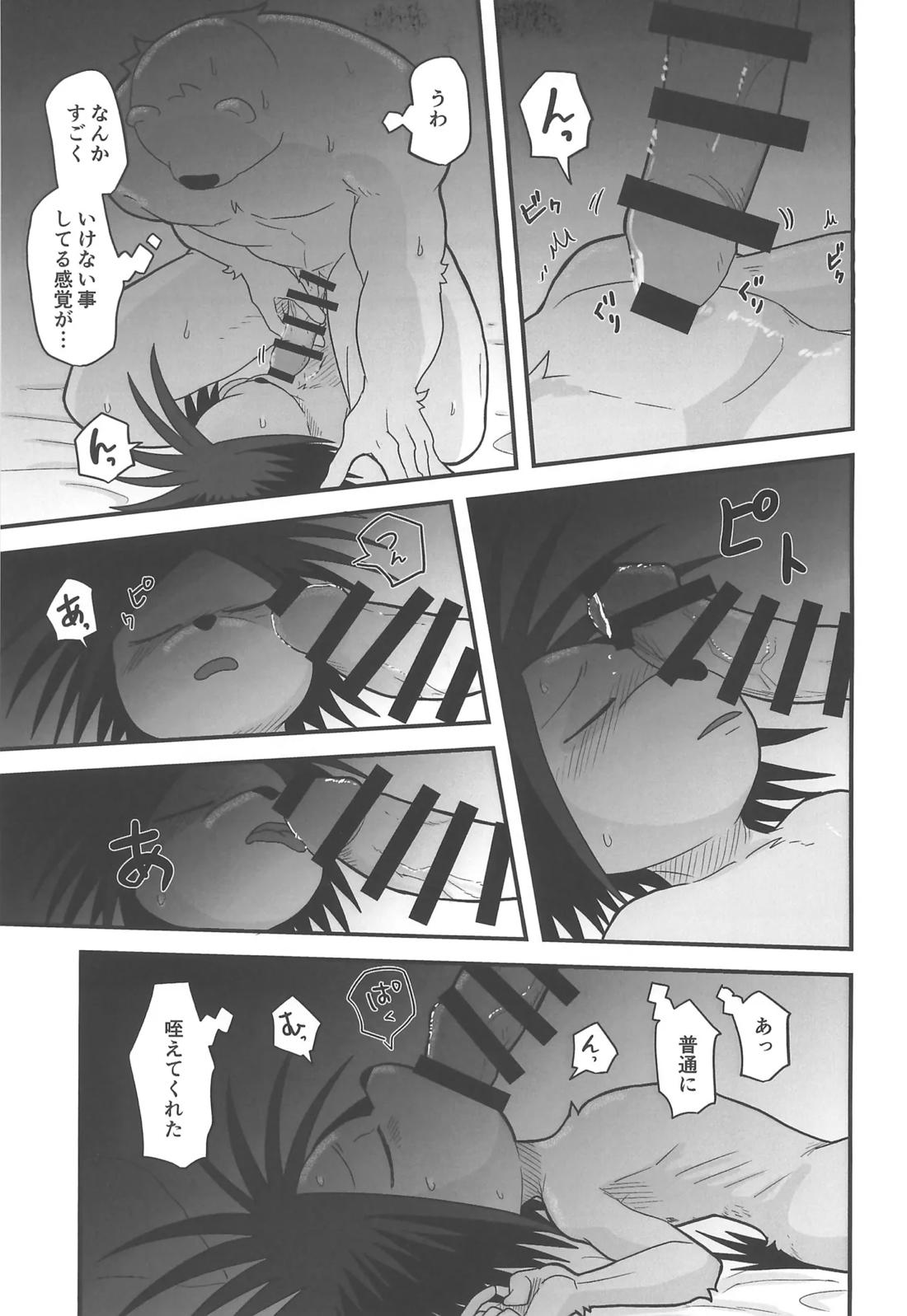 KAMINARI TONIGHT 8ページ