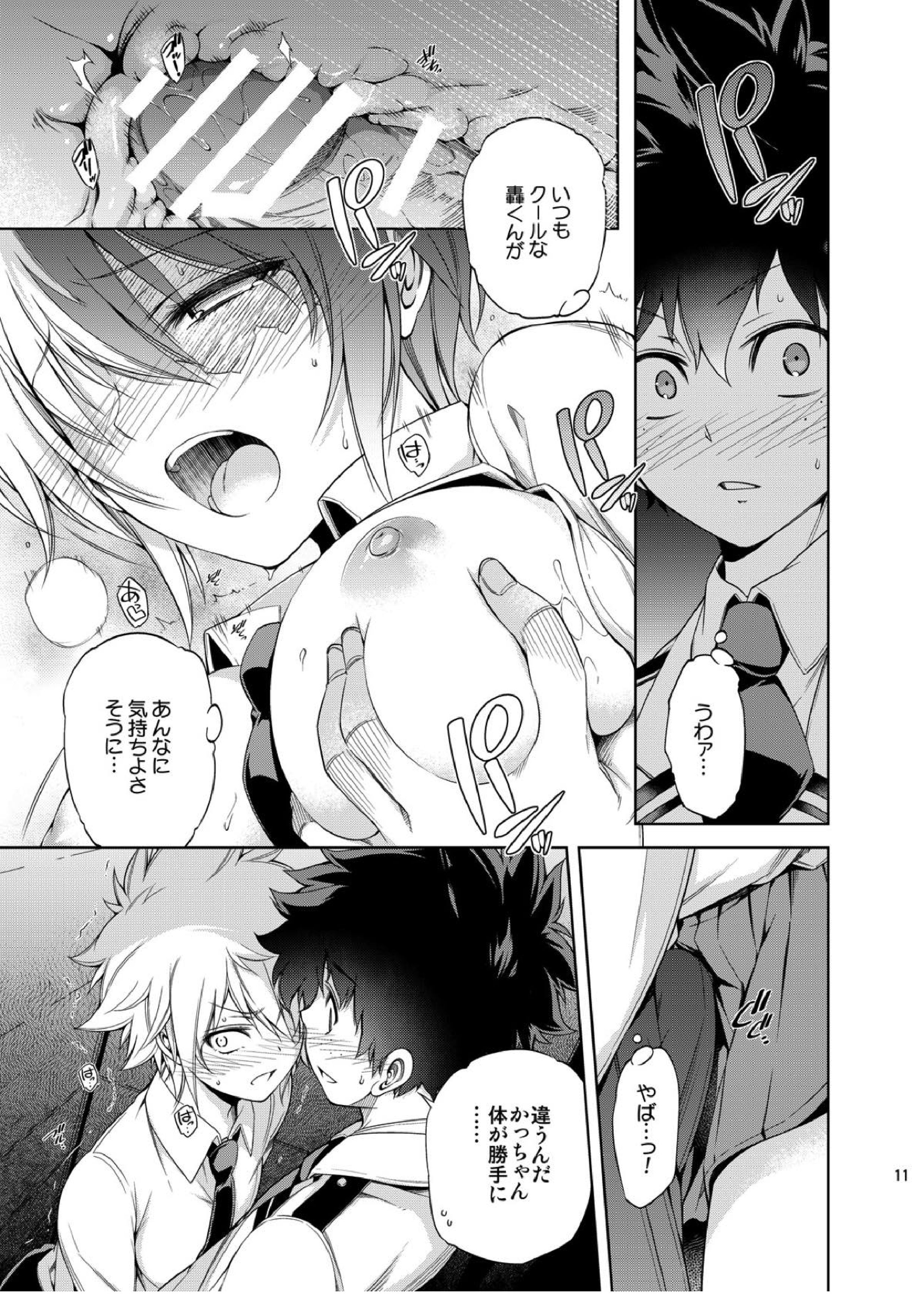 僕の許嫁と幼なじみが修羅場すぎる 8ページ
