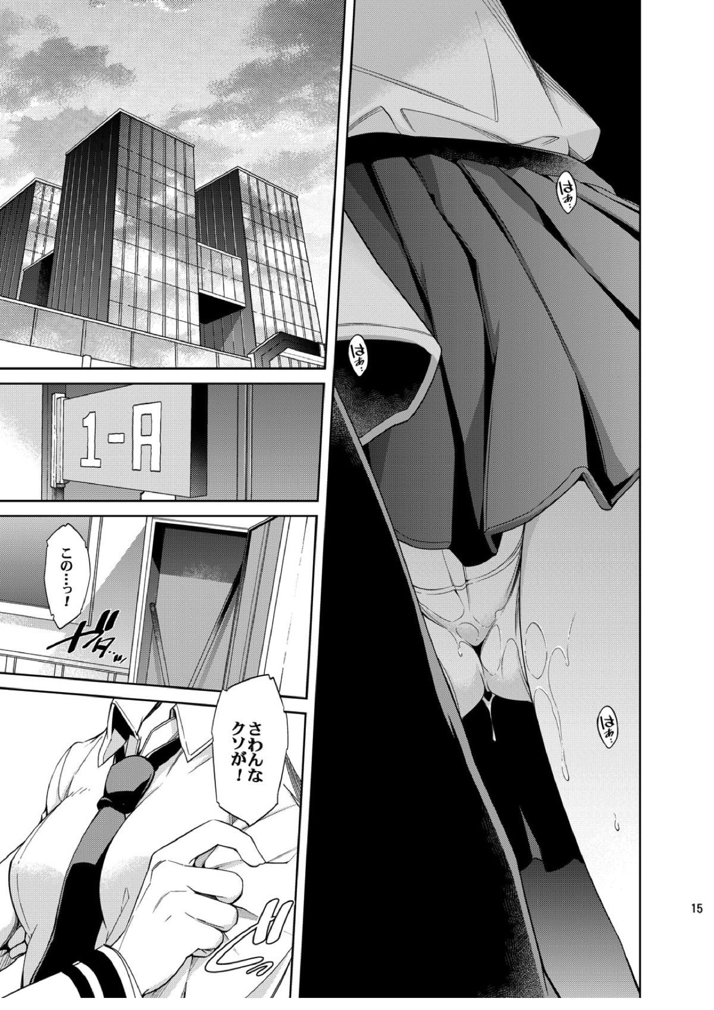 僕の許嫁と幼なじみが修羅場すぎる 12ページ