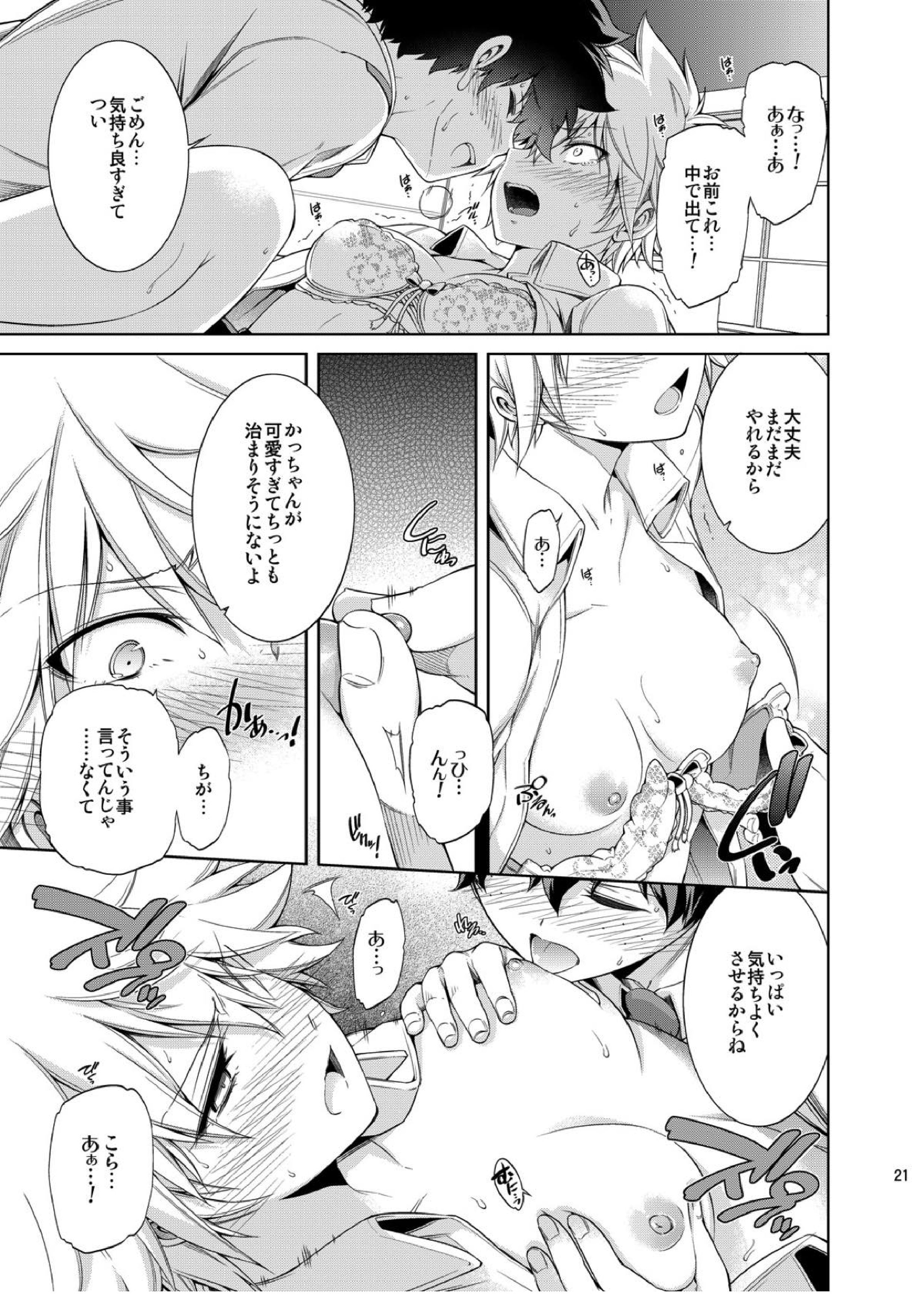 僕の許嫁と幼なじみが修羅場すぎる 18ページ