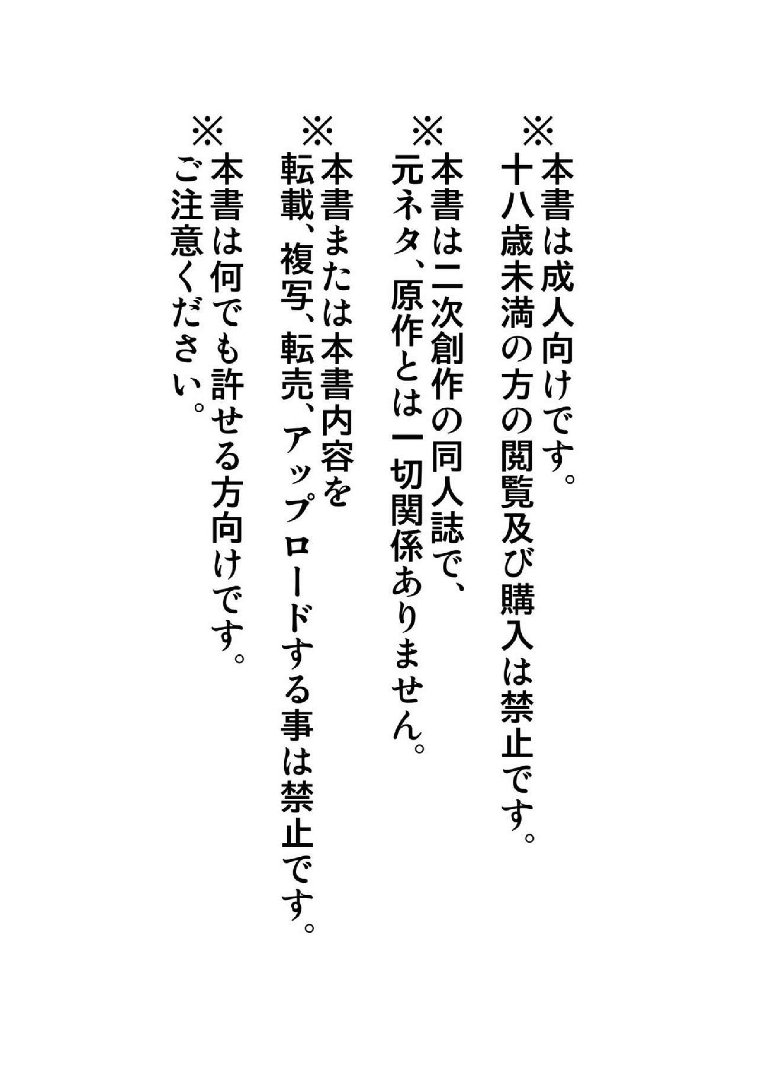 日陽紫咲 2ページ