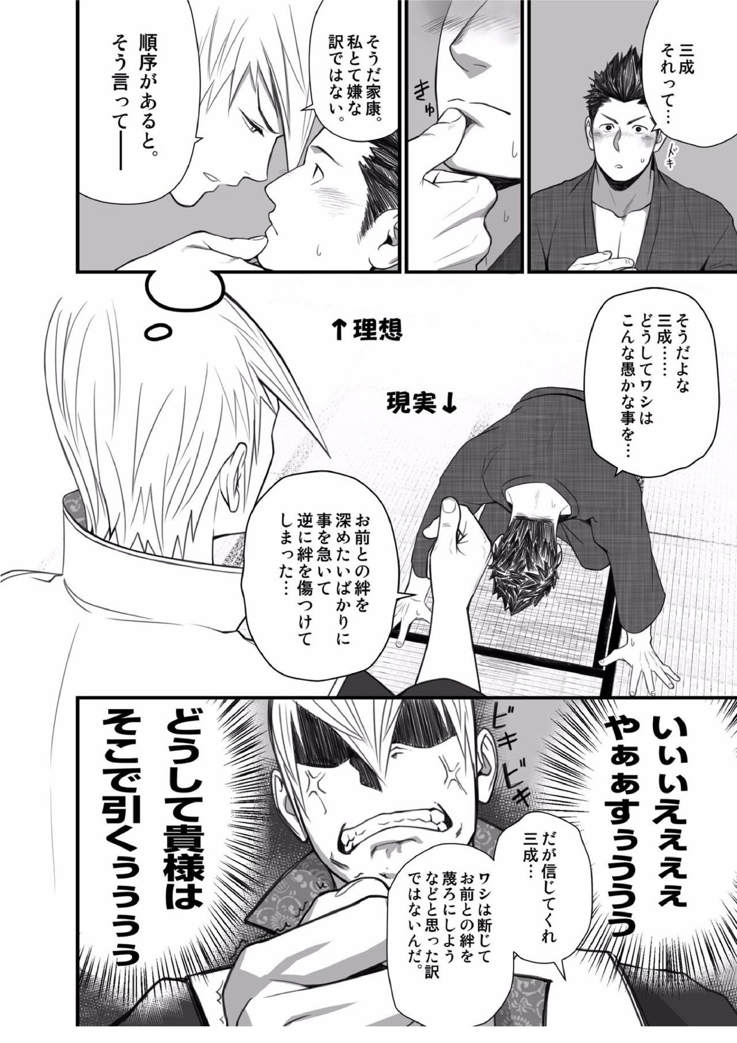 日陽紫咲 8ページ
