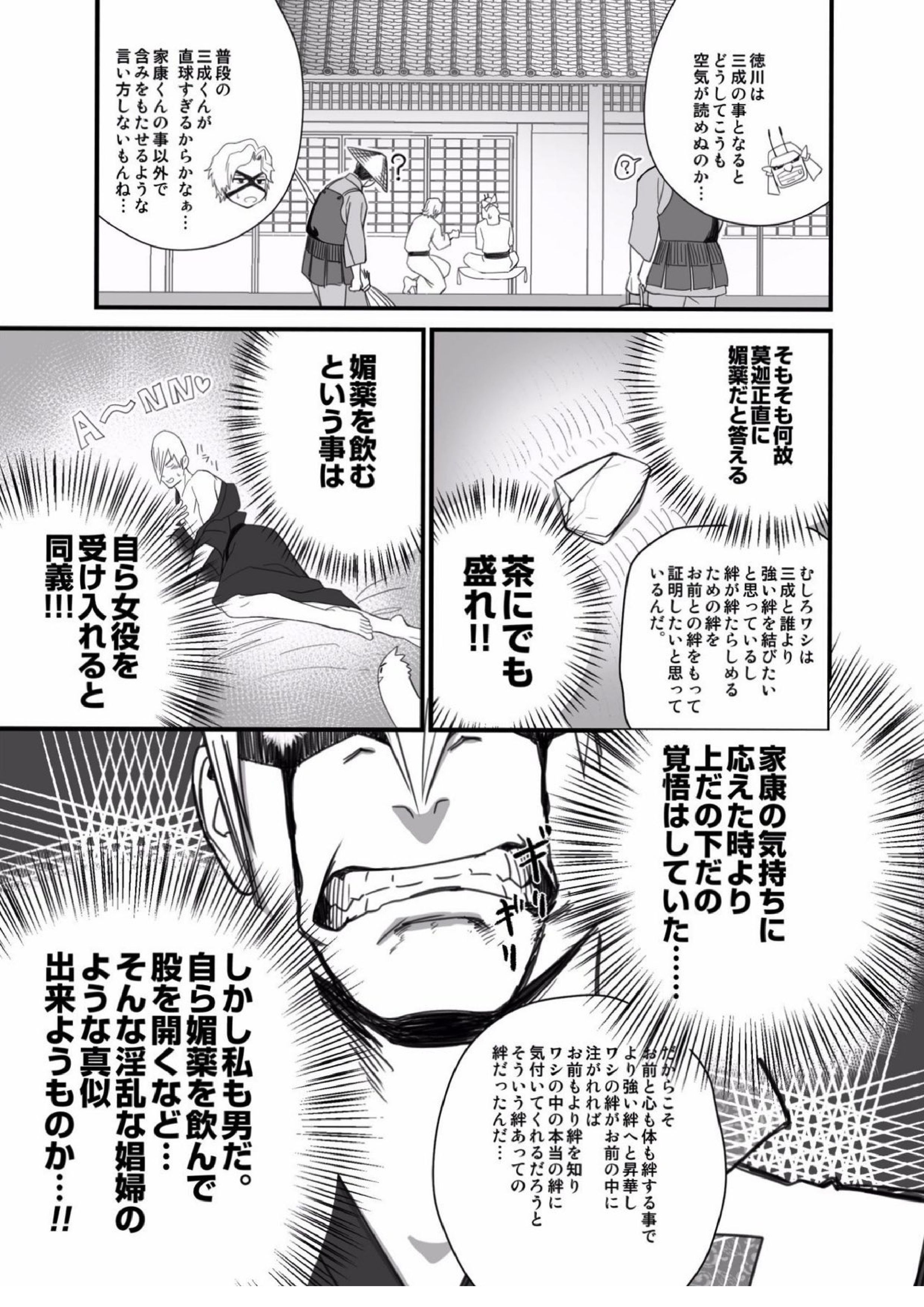 日陽紫咲 9ページ