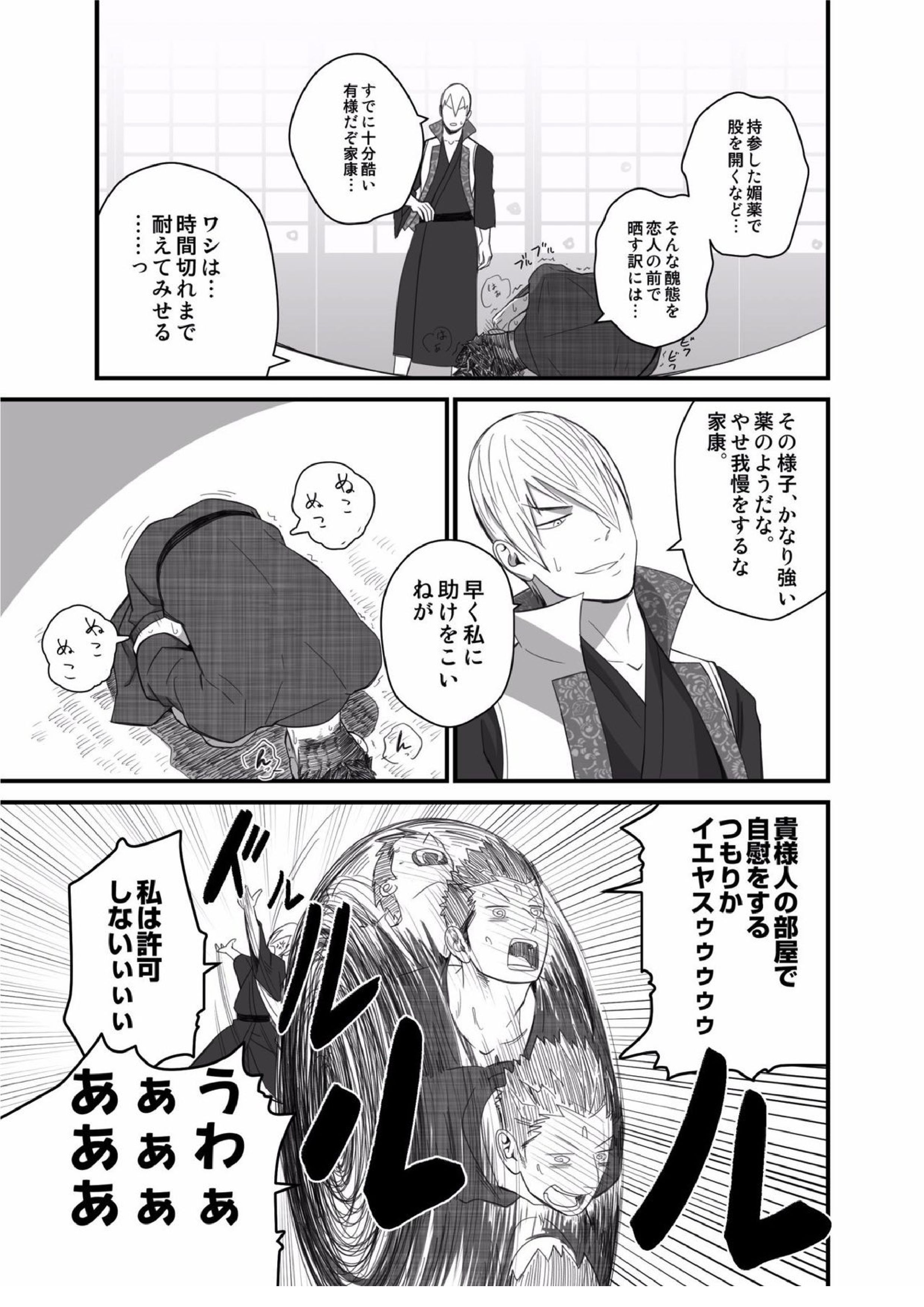 日陽紫咲 13ページ