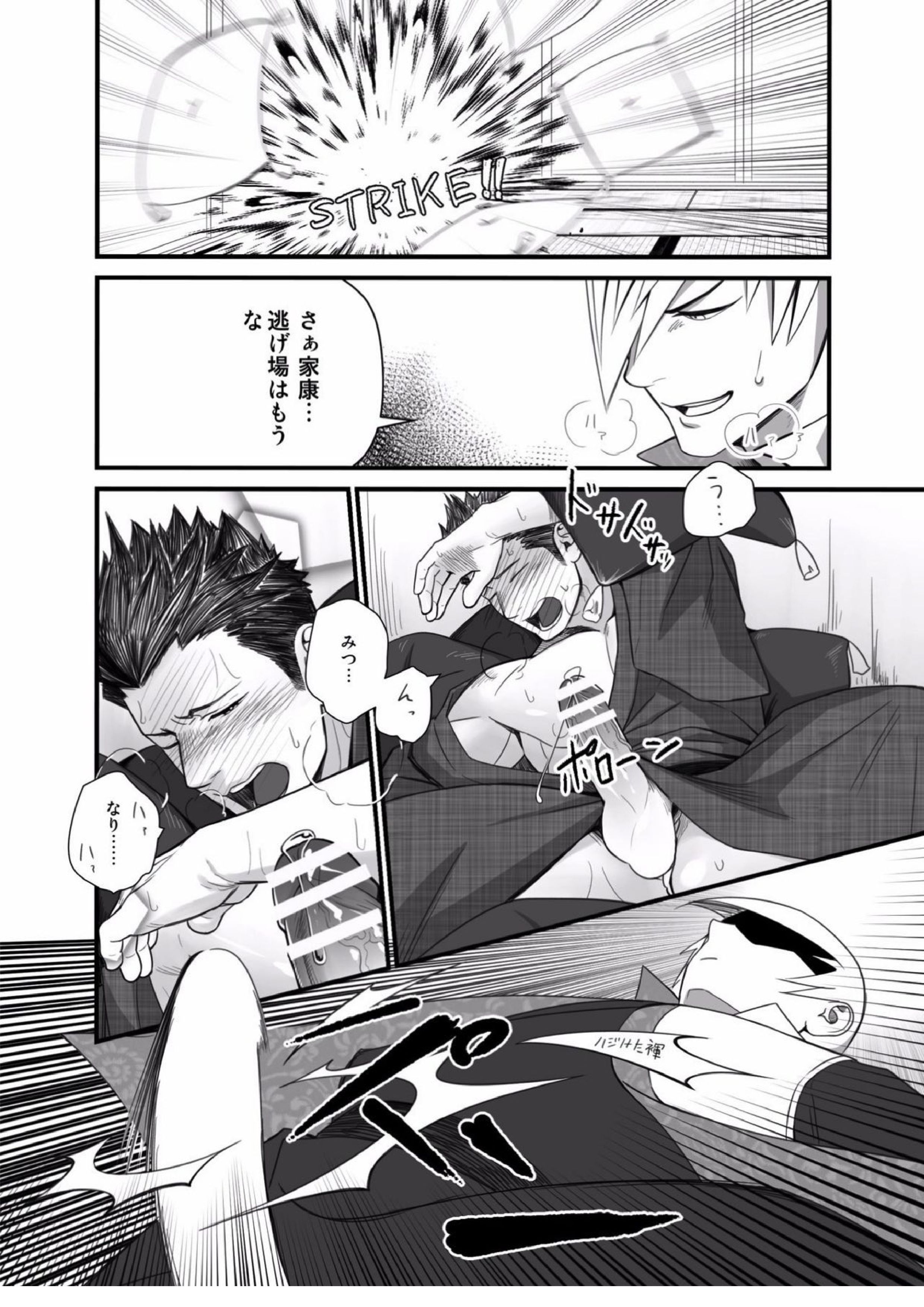 日陽紫咲 14ページ