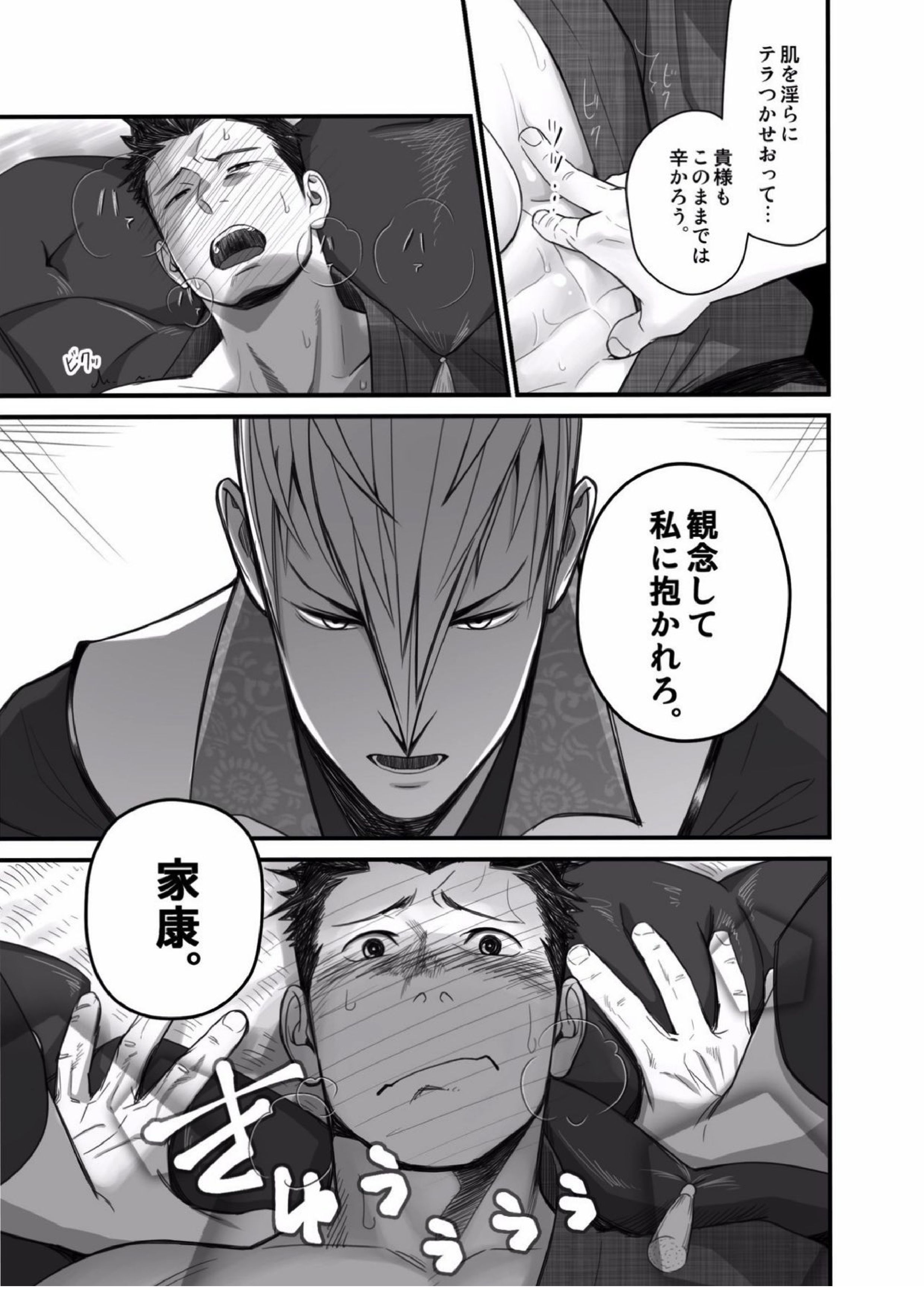 日陽紫咲 15ページ