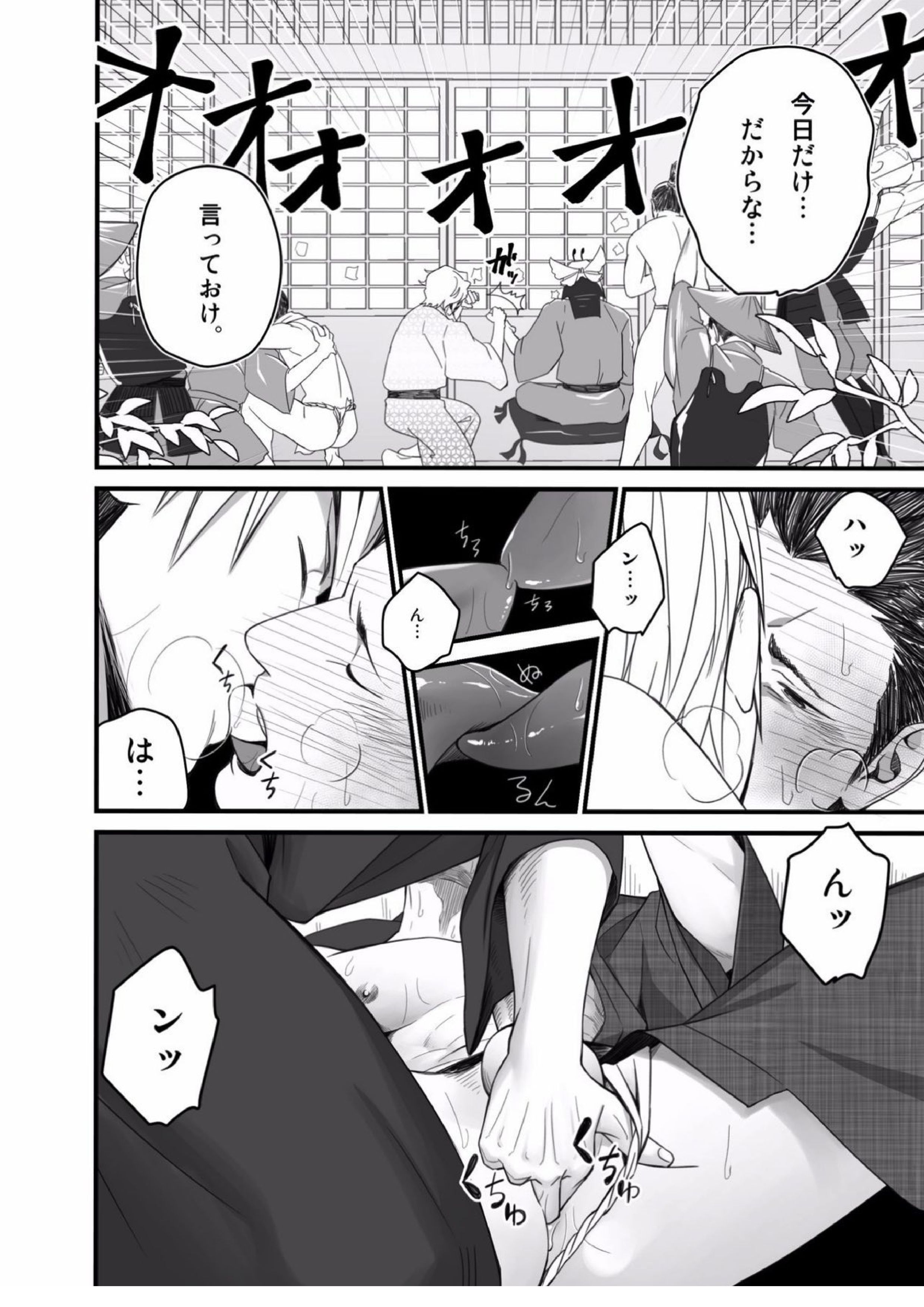 日陽紫咲 16ページ