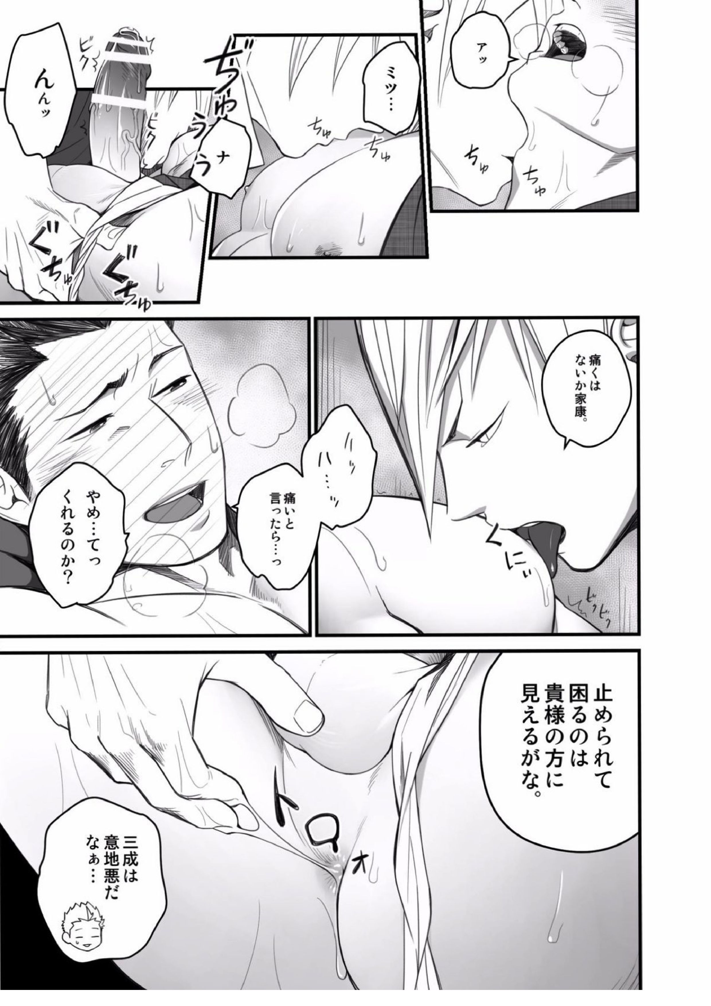 日陽紫咲 17ページ