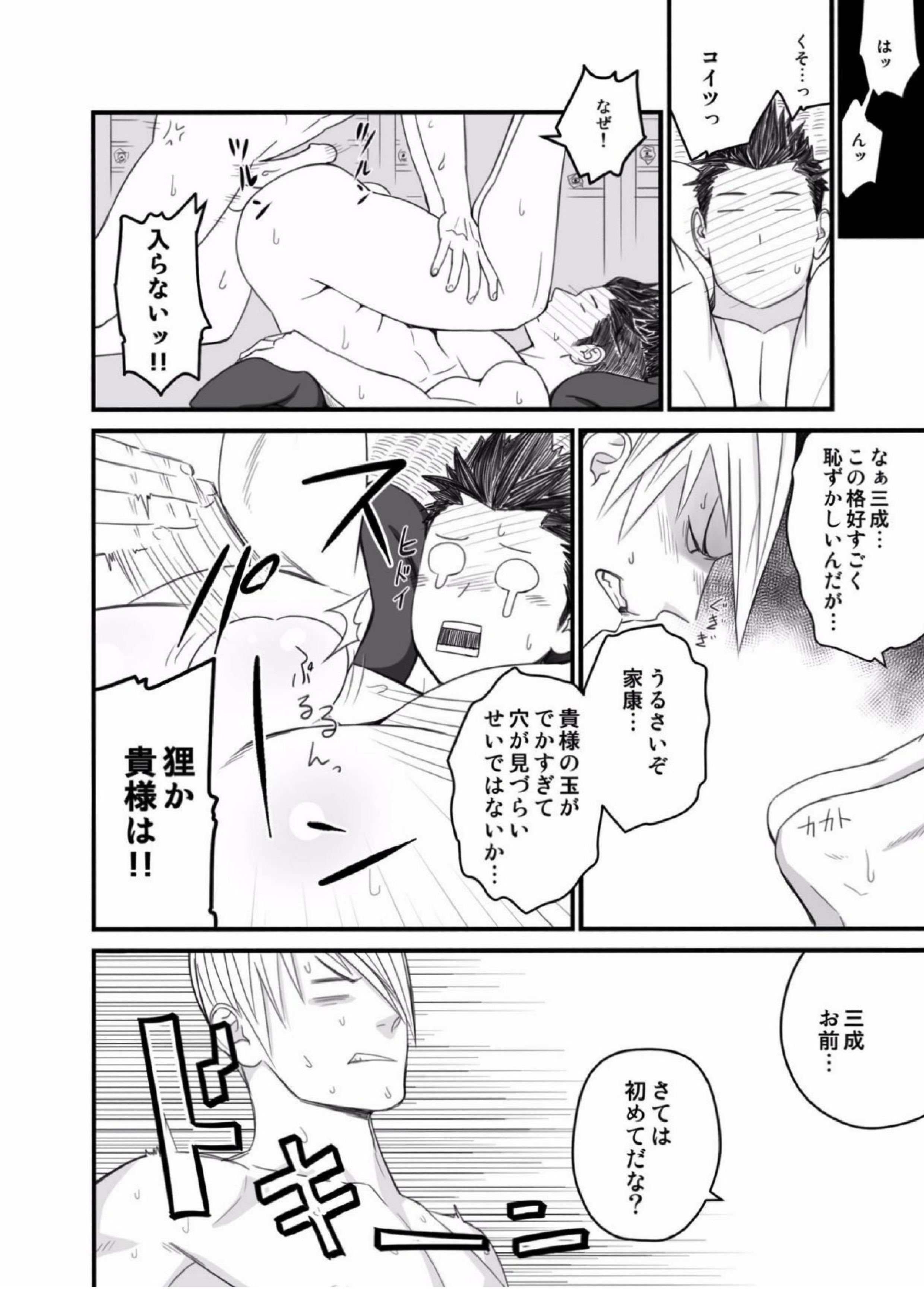 日陽紫咲 18ページ