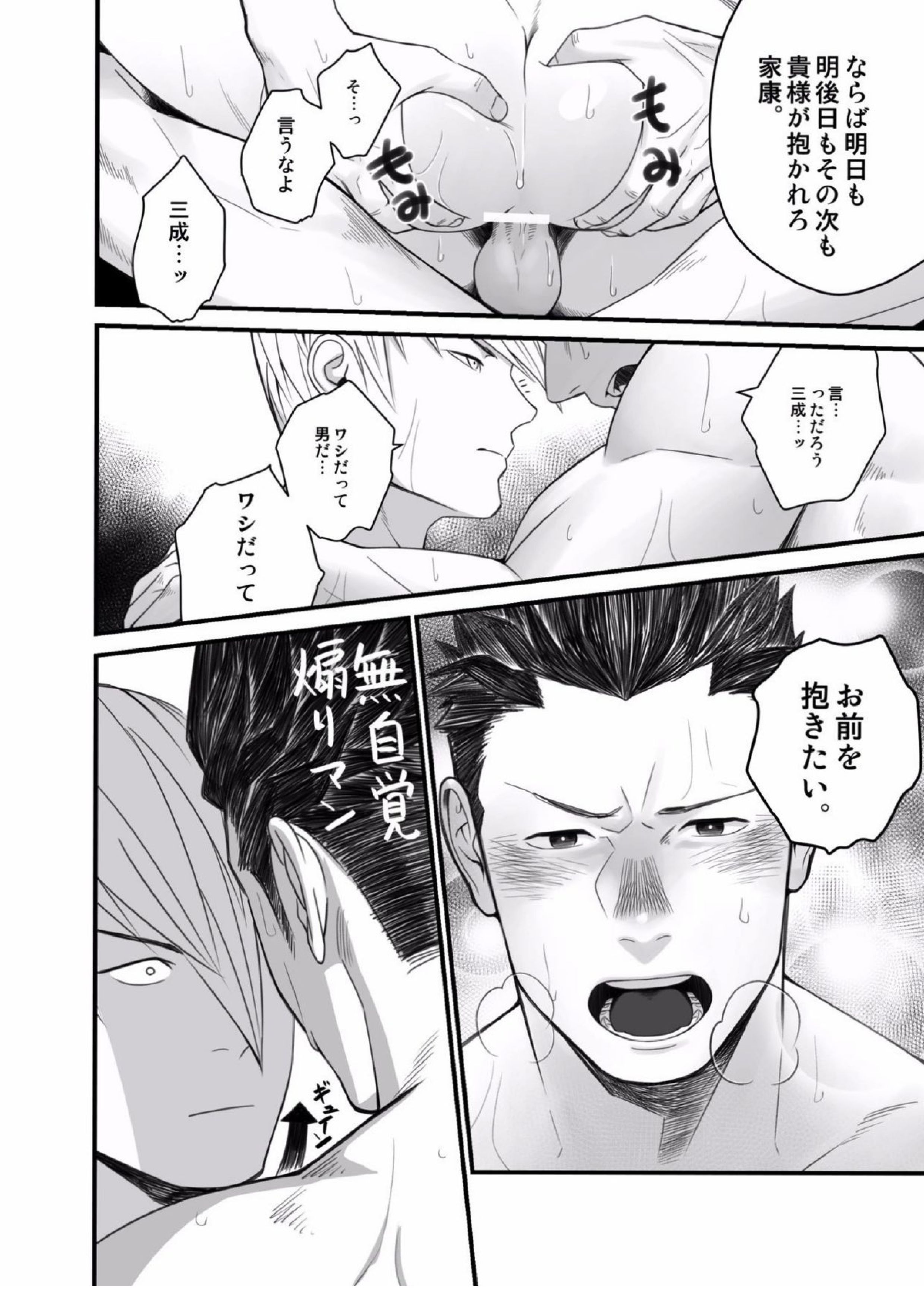 日陽紫咲 22ページ