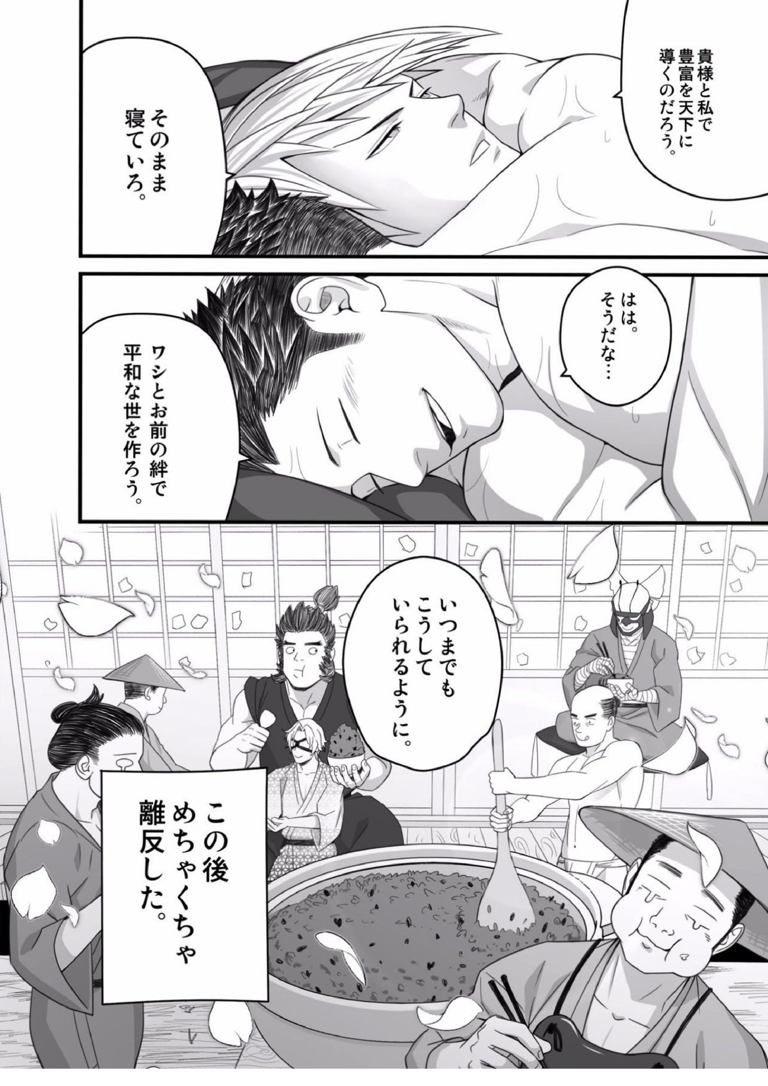 日陽紫咲 26ページ