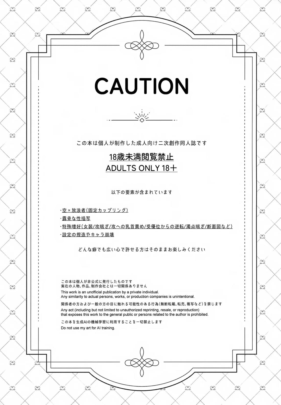 made for you 2ページ