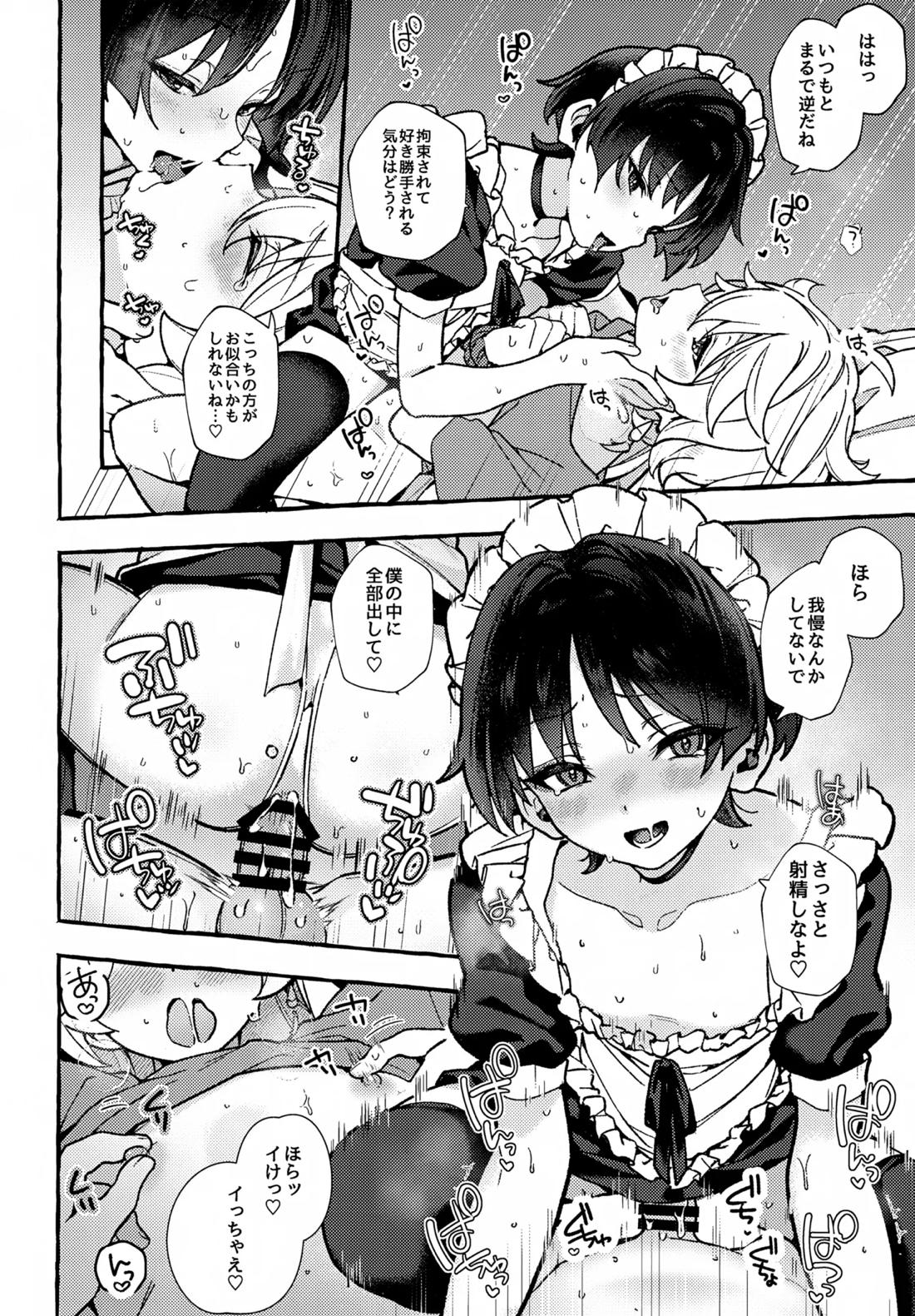 made for you 18ページ