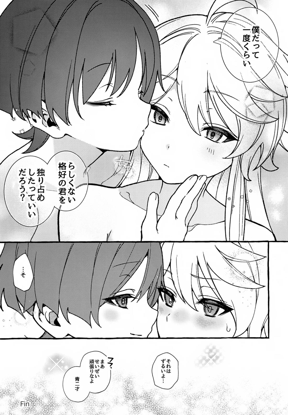 made for you 31ページ