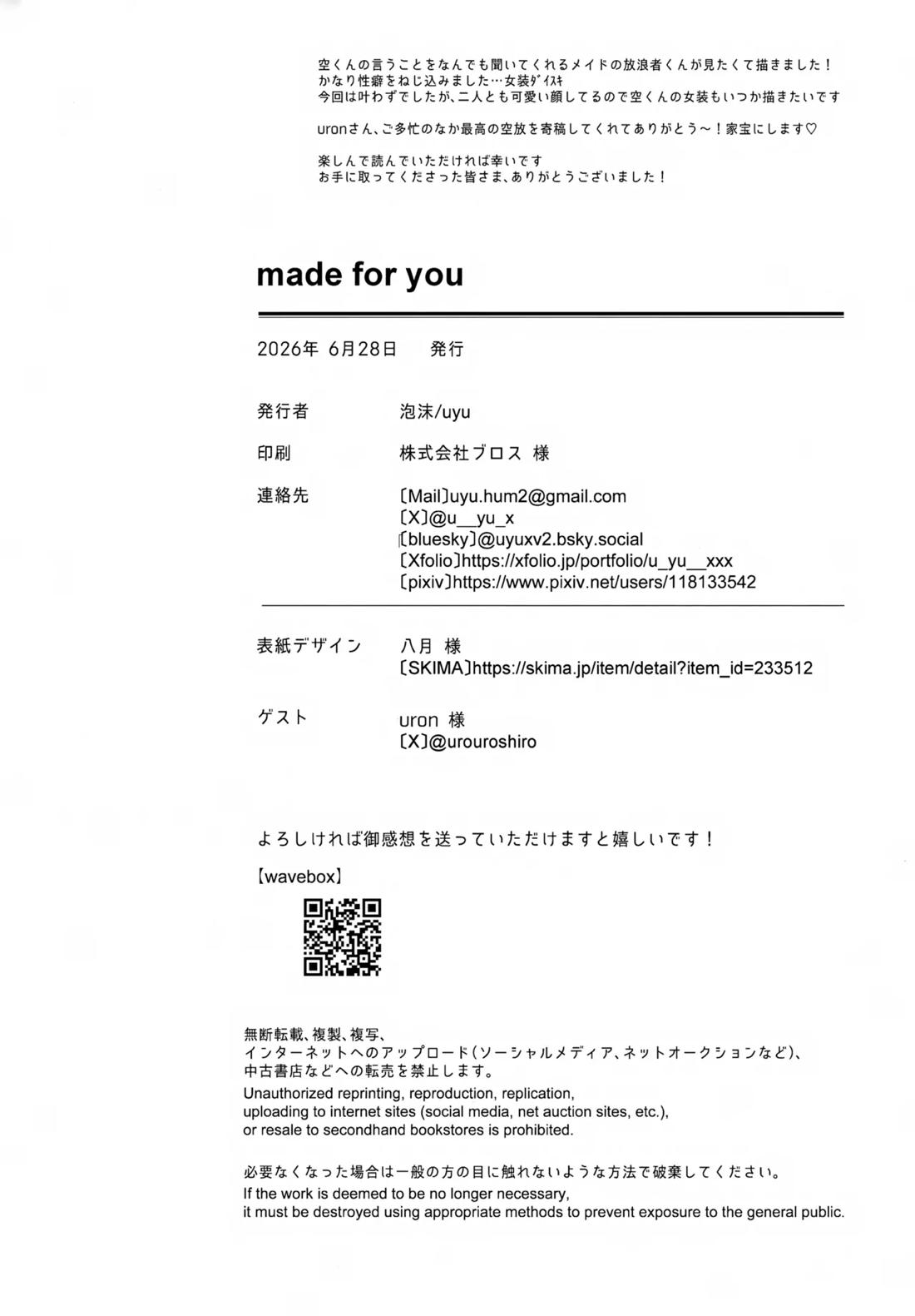 made for you 34ページ