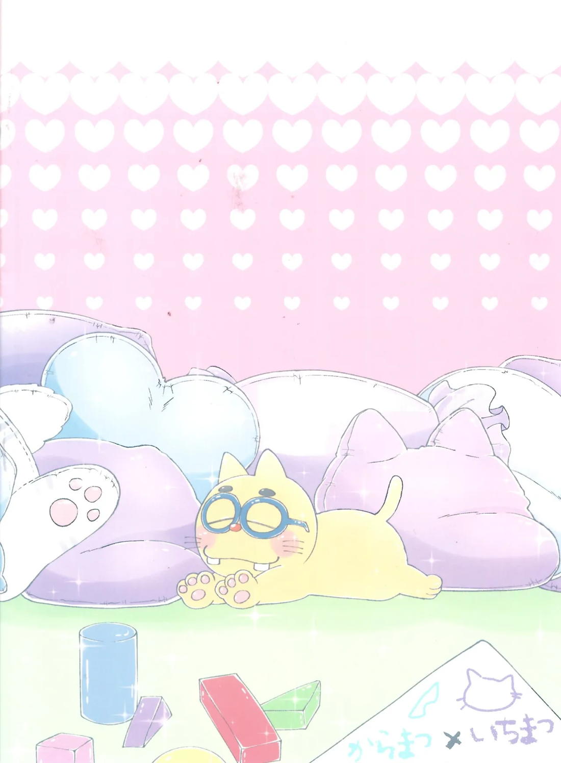 おとなになりたいね♡ 23ページ